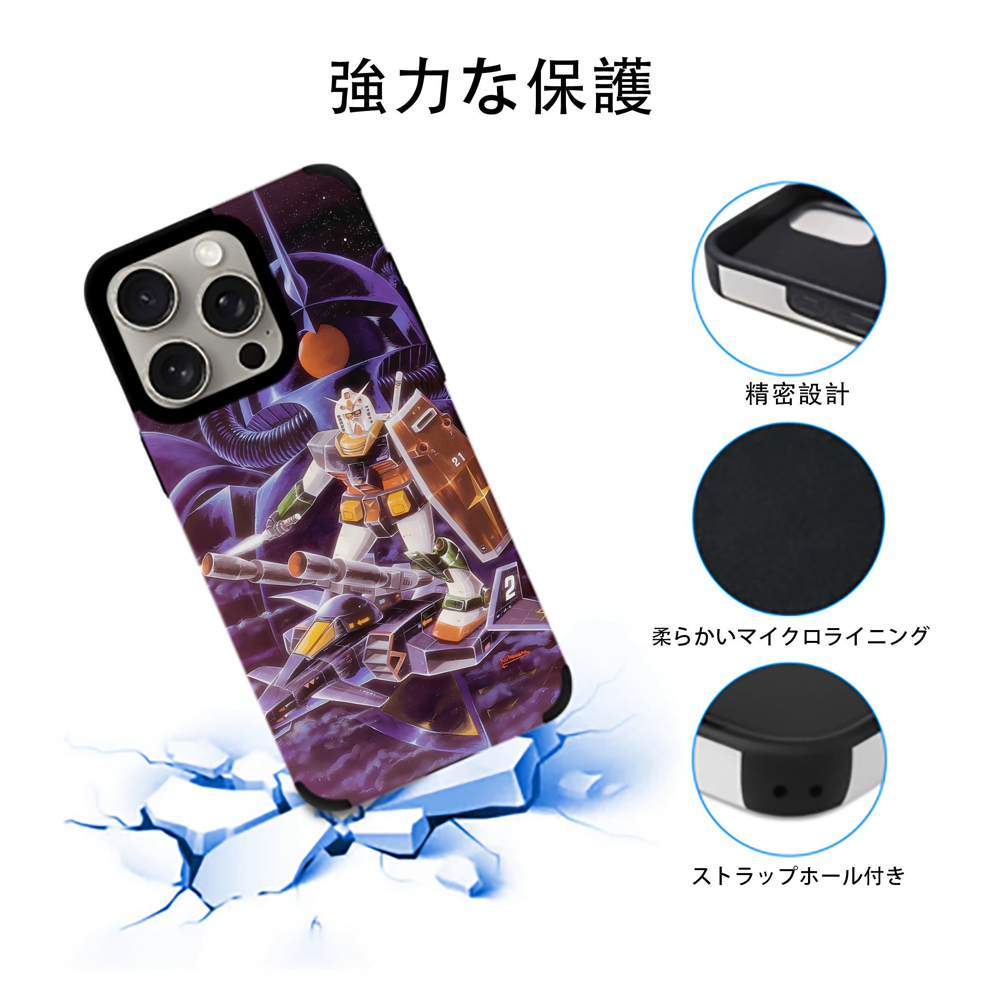 機動戦士ガンダム Mobile Suit Gundam 【iPhone15ProMax対応】 PUレザー スマホケース 耐衝撃＆黄変防止