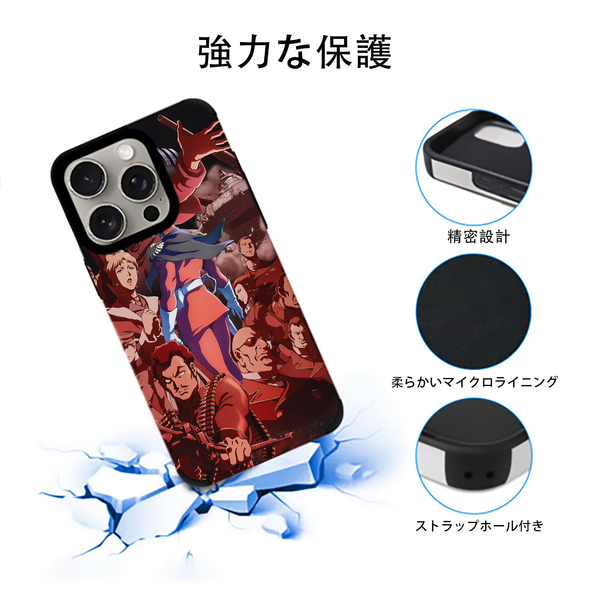 機動戦士ガンダム Mobile Suit Gundam 【iPhone15ProMax対応】 PUレザー スマホケース 耐衝撃＆黄変防止