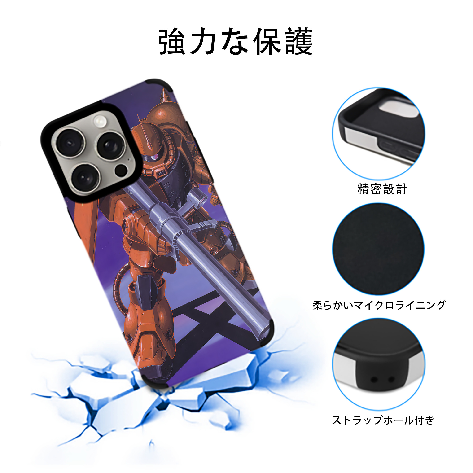 機動戦士ガンダム Mobile Suit Gundam 【iPhone15ProMax対応】 PUレザー スマホケース 耐衝撃＆黄変防止