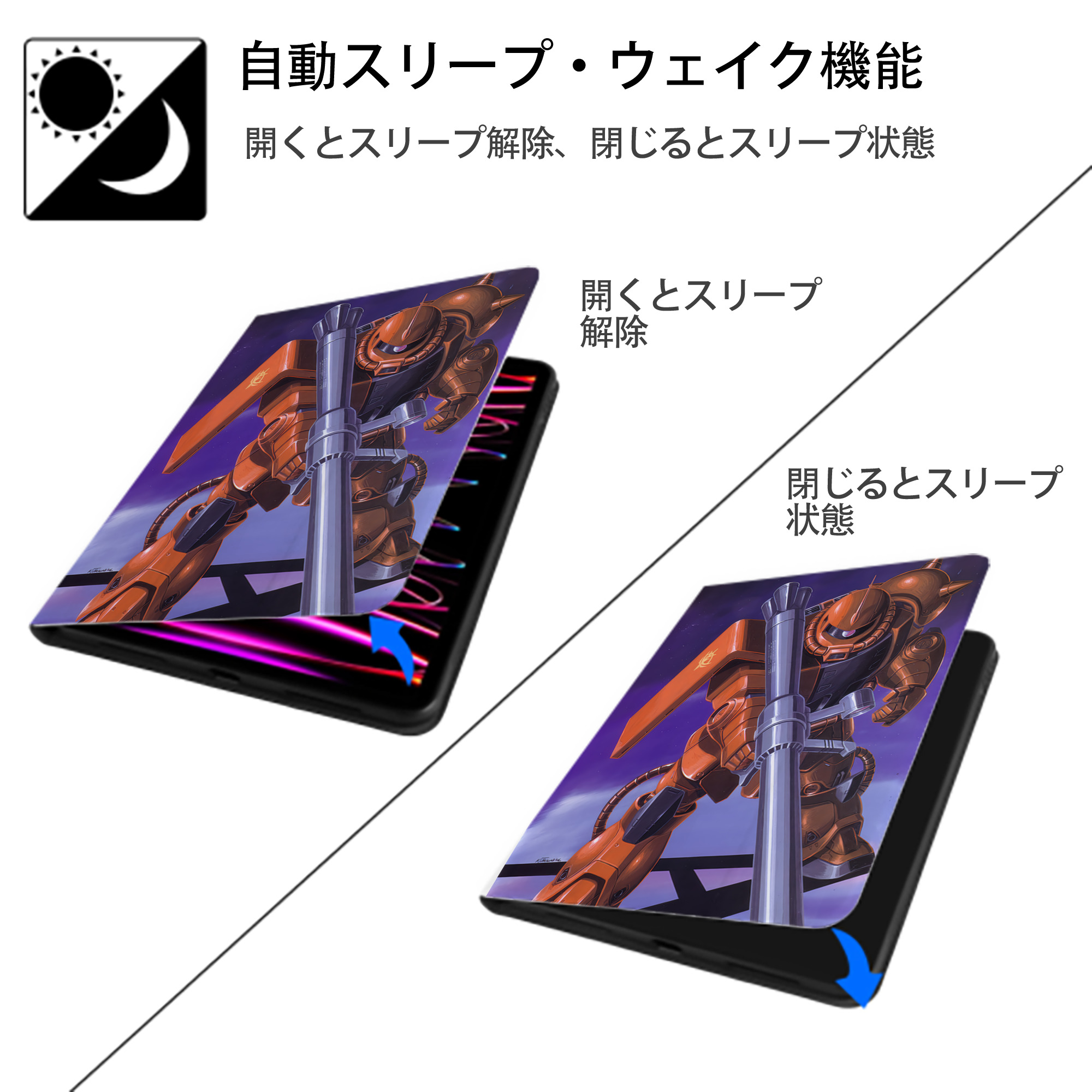 機動戦士ガンダム Mobile Suit Gundam IPad ケース ペン収納付き 三つ折りスタンド PUレザー×シリコン 対応機種9.5/10.5/10.9インチ