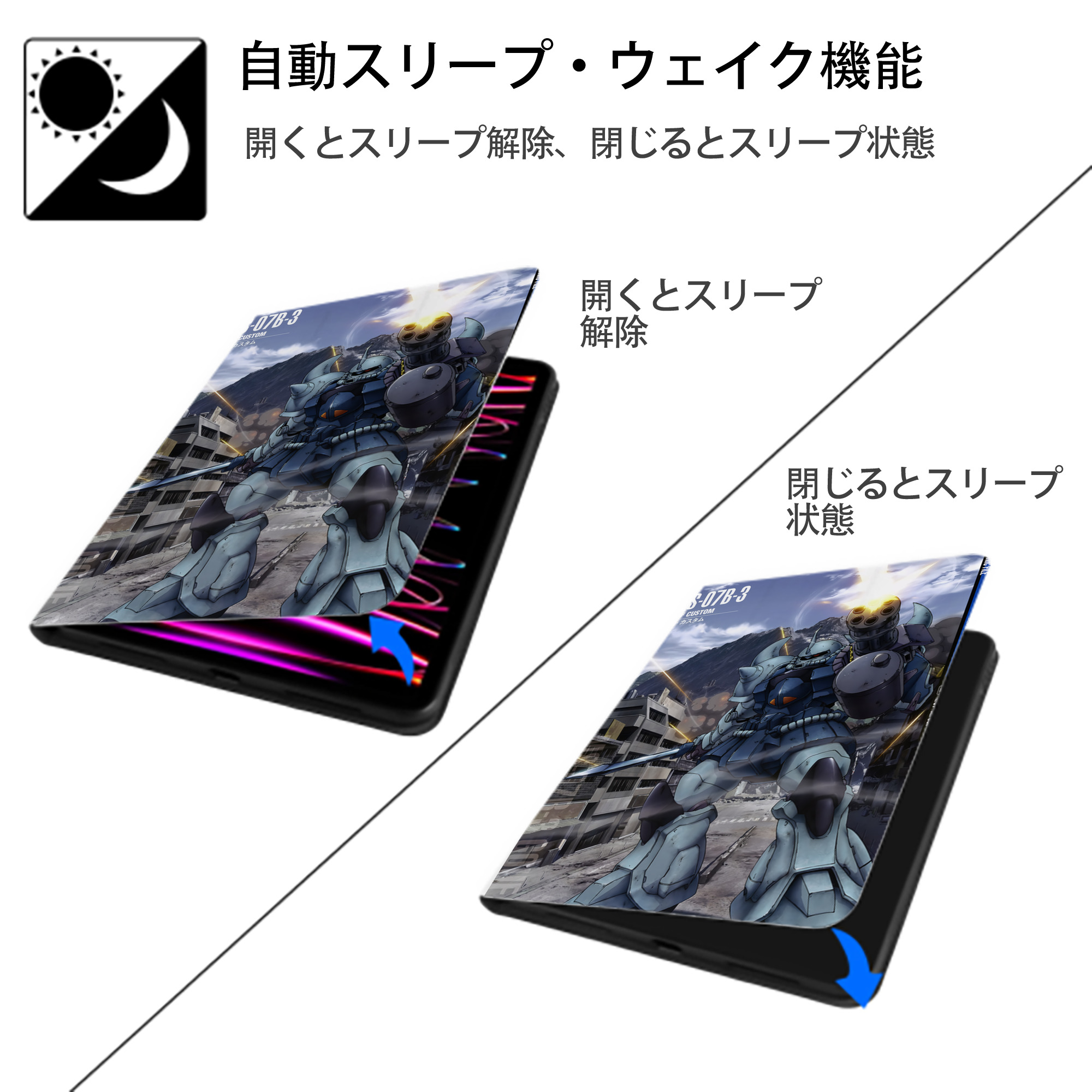 機動戦士ガンダム Mobile Suit Gundam IPad ケース ペン収納付き 三つ折りスタンド PUレザー×シリコン 対応機種9.5/10.5/10.9インチ