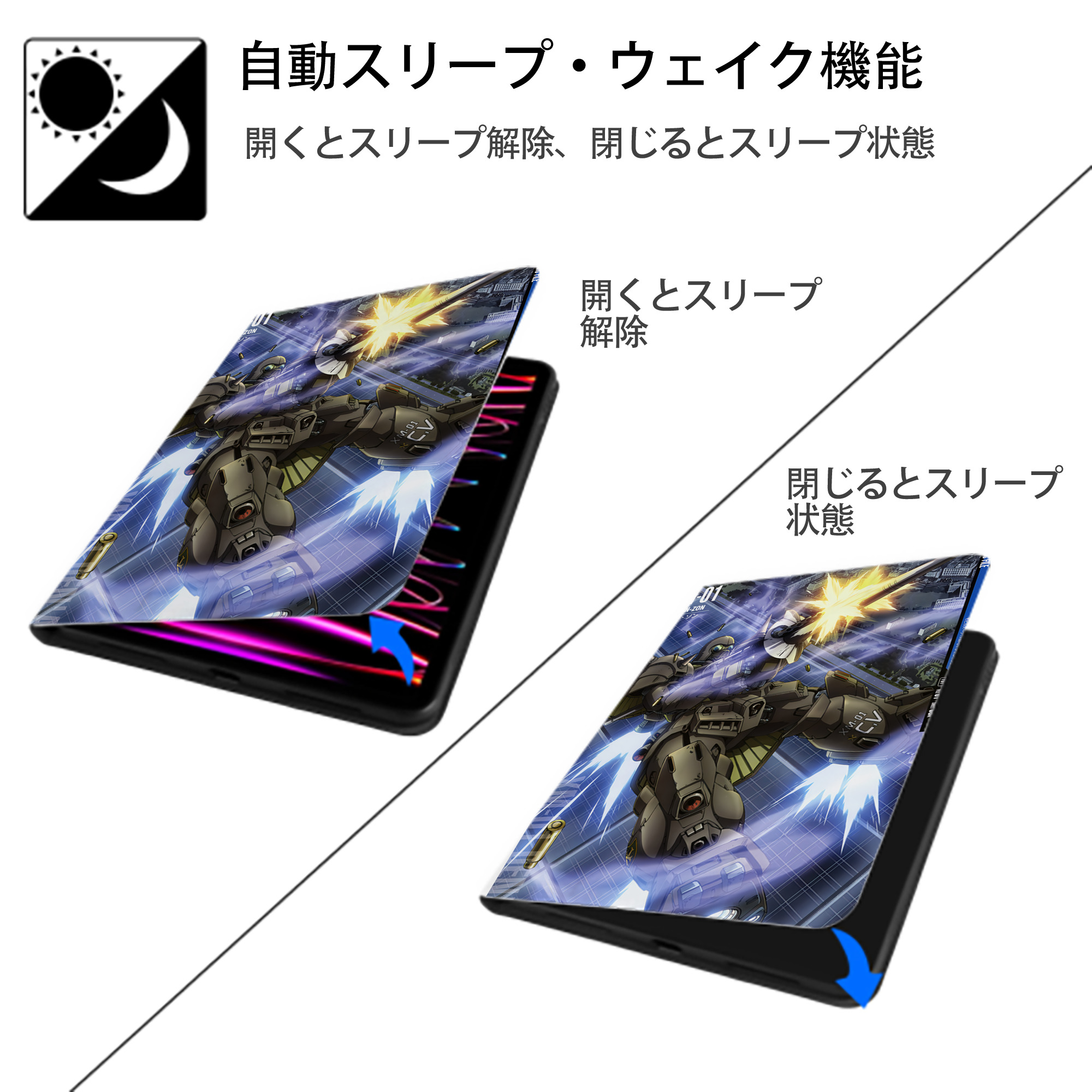 機動戦士ガンダム Mobile Suit Gundam IPad ケース ペン収納付き 三つ折りスタンド PUレザー×シリコン 対応機種9.5/10.5/10.9インチ