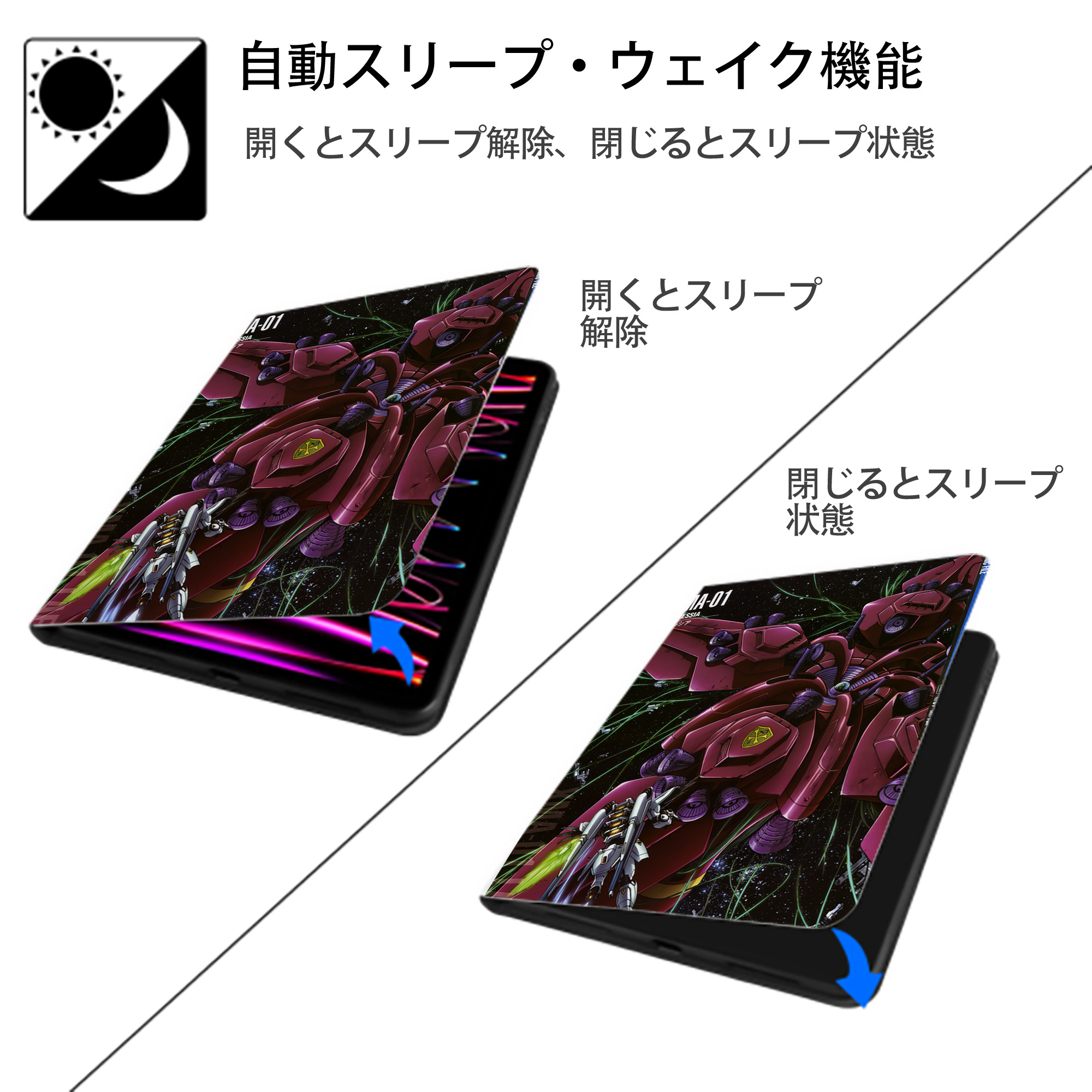 機動戦士ガンダム Mobile Suit Gundam IPad ケース ペン収納付き 三つ折りスタンド PUレザー×シリコン 対応機種9.5/10.5/10.9インチ