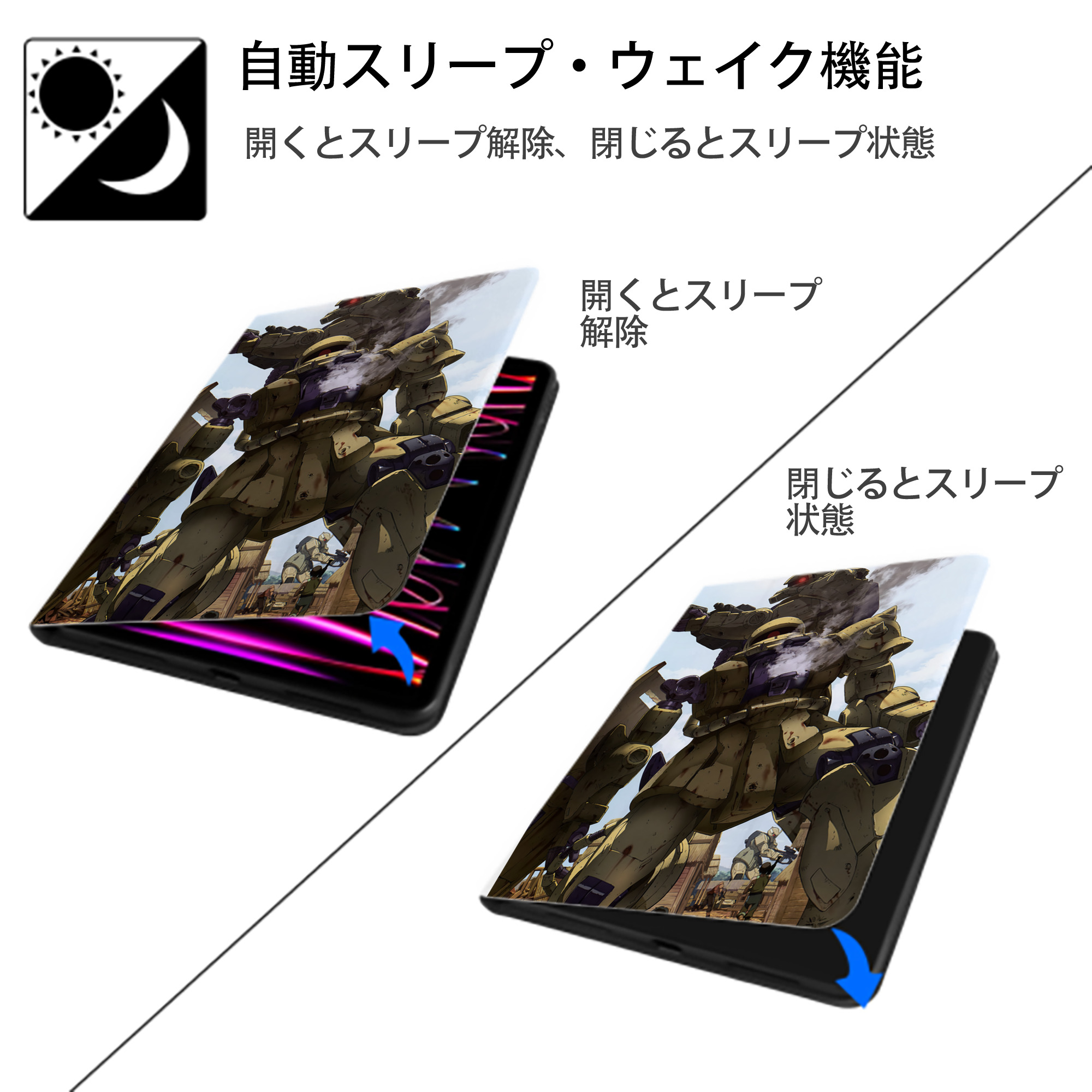 機動戦士ガンダム Mobile Suit Gundam IPad ケース ペン収納付き 三つ折りスタンド PUレザー×シリコン 対応機種9.5/10.5/10.9インチ