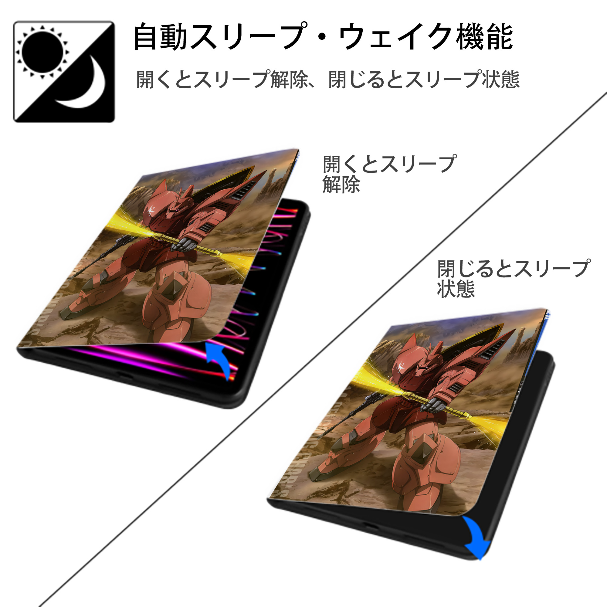機動戦士ガンダム Mobile Suit Gundam IPad ケース ペン収納付き 三つ折りスタンド PUレザー×シリコン 対応機種9.5/10.5/10.9インチ