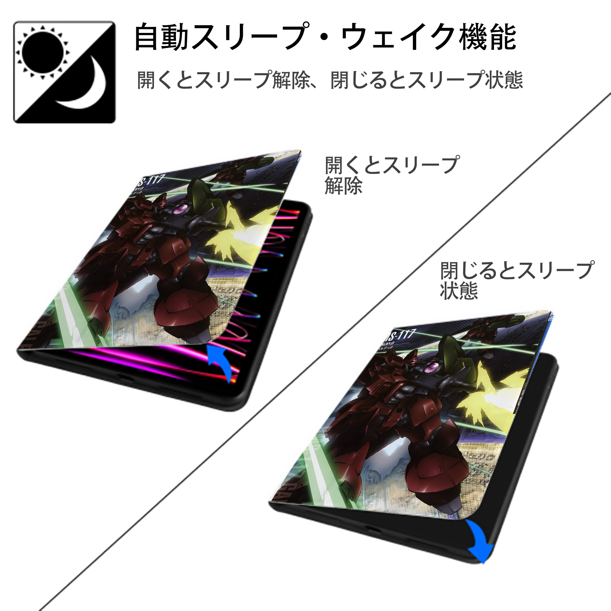 機動戦士ガンダム Mobile Suit Gundam IPad ケース ペン収納付き 三つ折りスタンド PUレザー×シリコン 対応機種9.5/10.5/10.9インチ