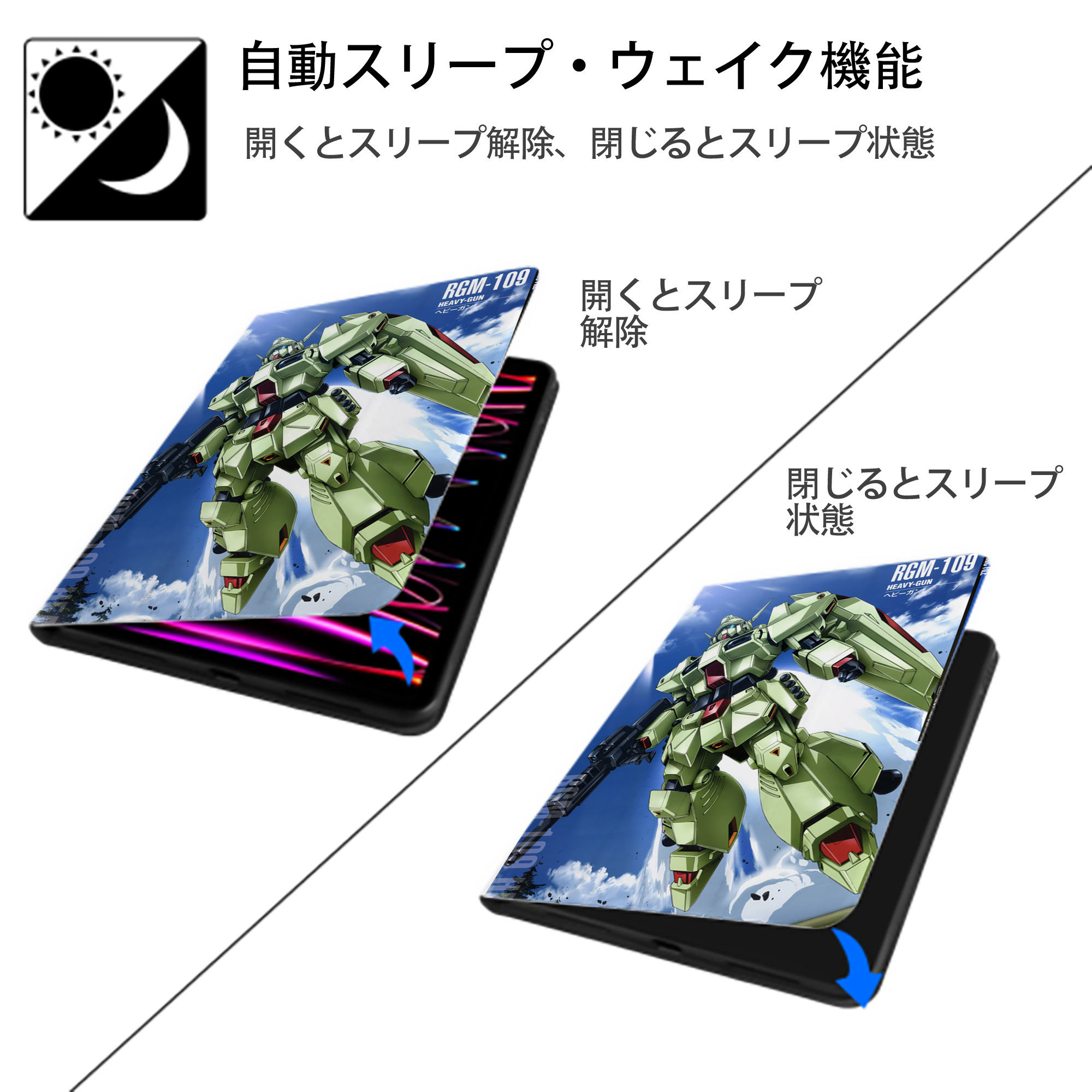 機動戦士ガンダム Mobile Suit Gundam IPad ケース ペン収納付き 三つ折りスタンド PUレザー×シリコン 対応機種9.5/10.5/10.9インチ
