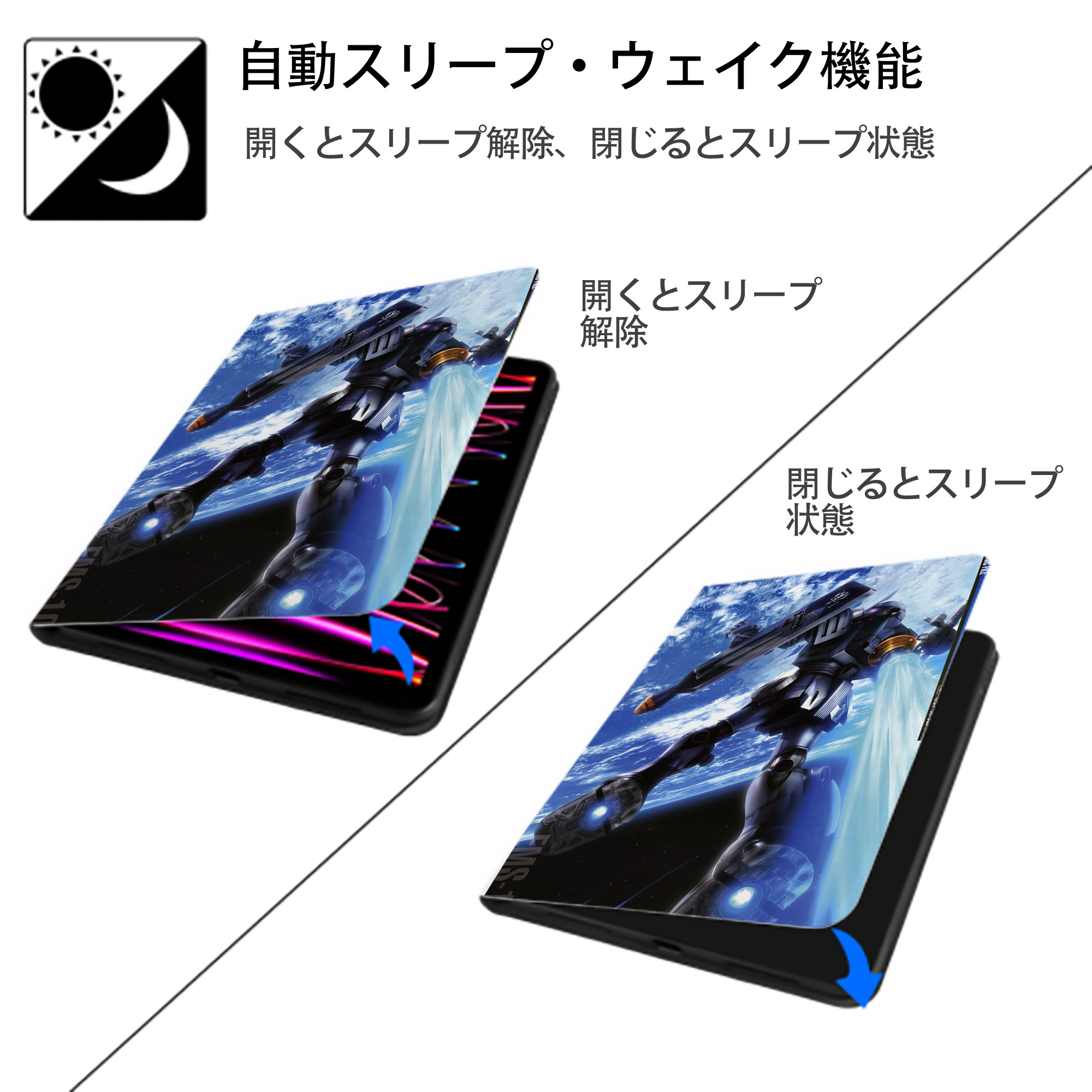 機動戦士ガンダム Mobile Suit Gundam IPad ケース ペン収納付き 三つ折りスタンド PUレザー×シリコン 対応機種9.5/10.5/10.9インチ