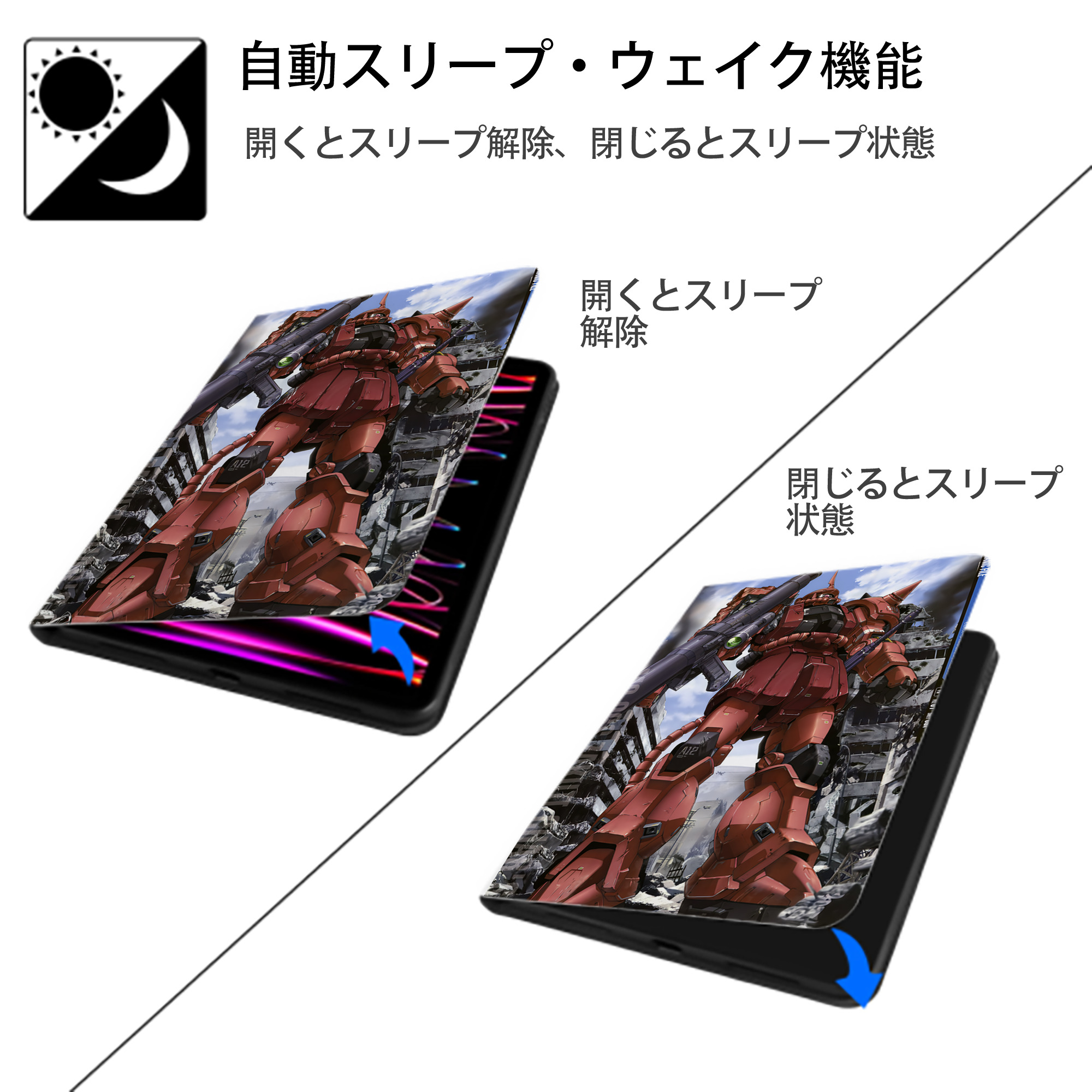 機動戦士ガンダム Mobile Suit Gundam IPad ケース ペン収納付き 三つ折りスタンド PUレザー×シリコン 対応機種9.5/10.5/10.9インチ