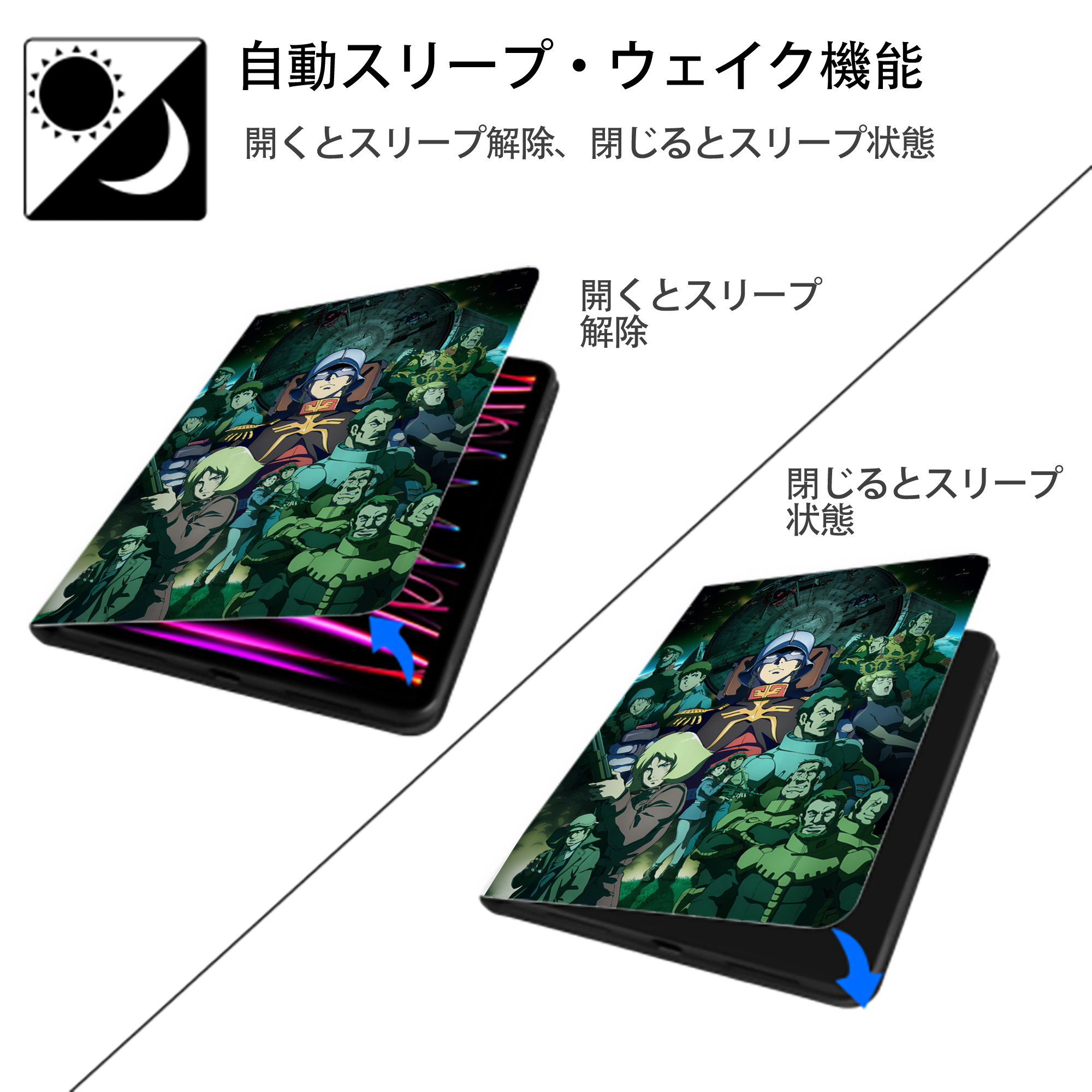 機動戦士ガンダム Mobile Suit Gundam IPad ケース ペン収納付き 三つ折りスタンド PUレザー×シリコン 対応機種9.5/10.5/10.9インチ