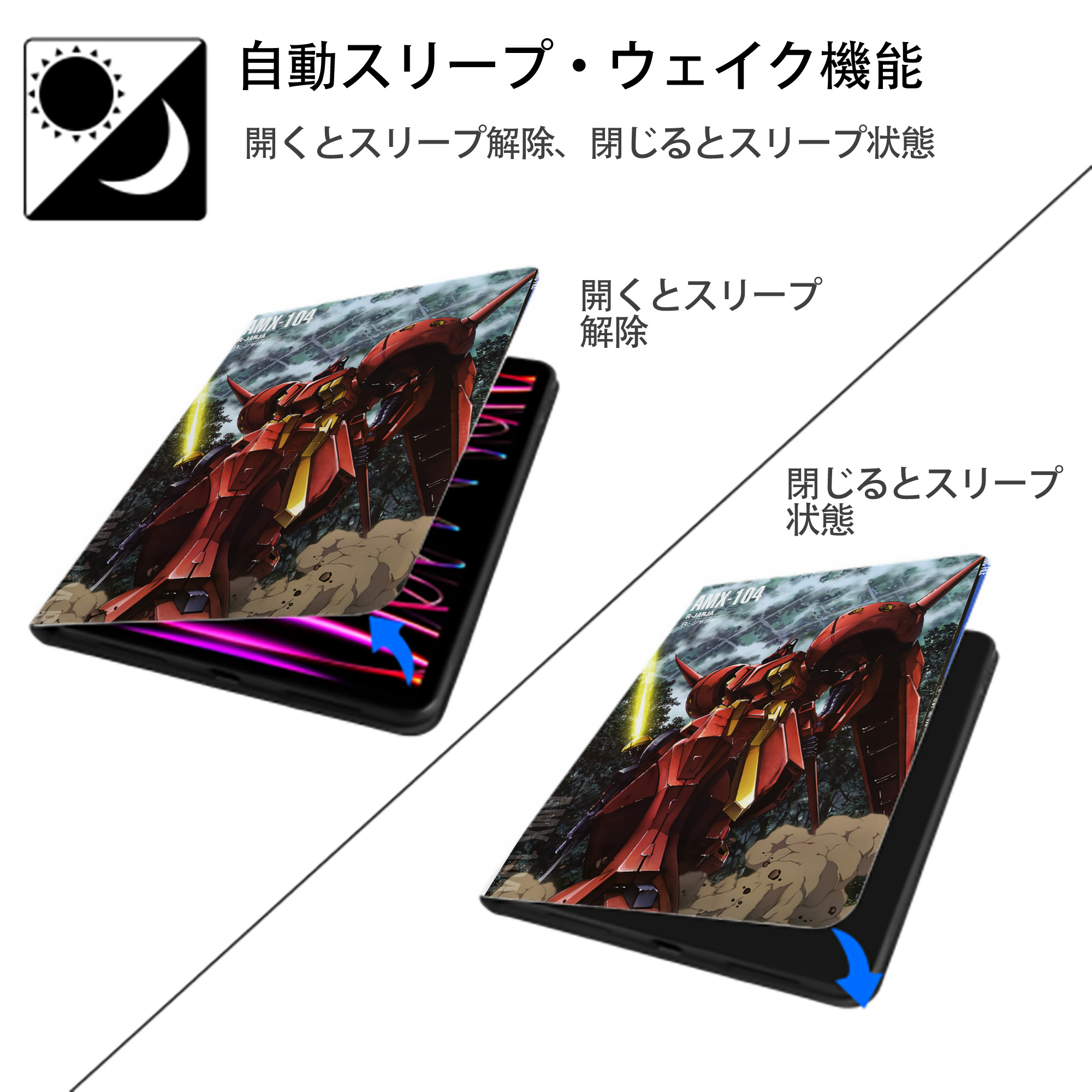 機動戦士ガンダム Mobile Suit Gundam IPad ケース ペン収納付き 三つ折りスタンド PUレザー×シリコン 対応機種9.5/10.5/10.9インチ