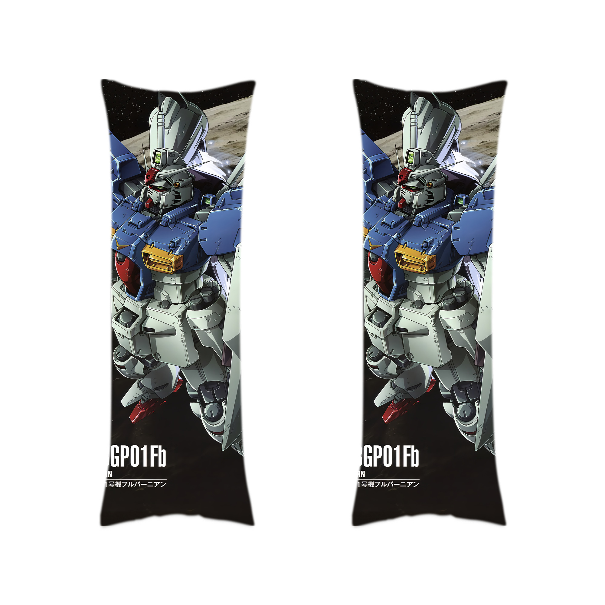 （画像用） 機動戦士ガンダム Mobile Suit Gundam ロング抱き枕カバー 両面プリントタイプ（サイズ選択可）
