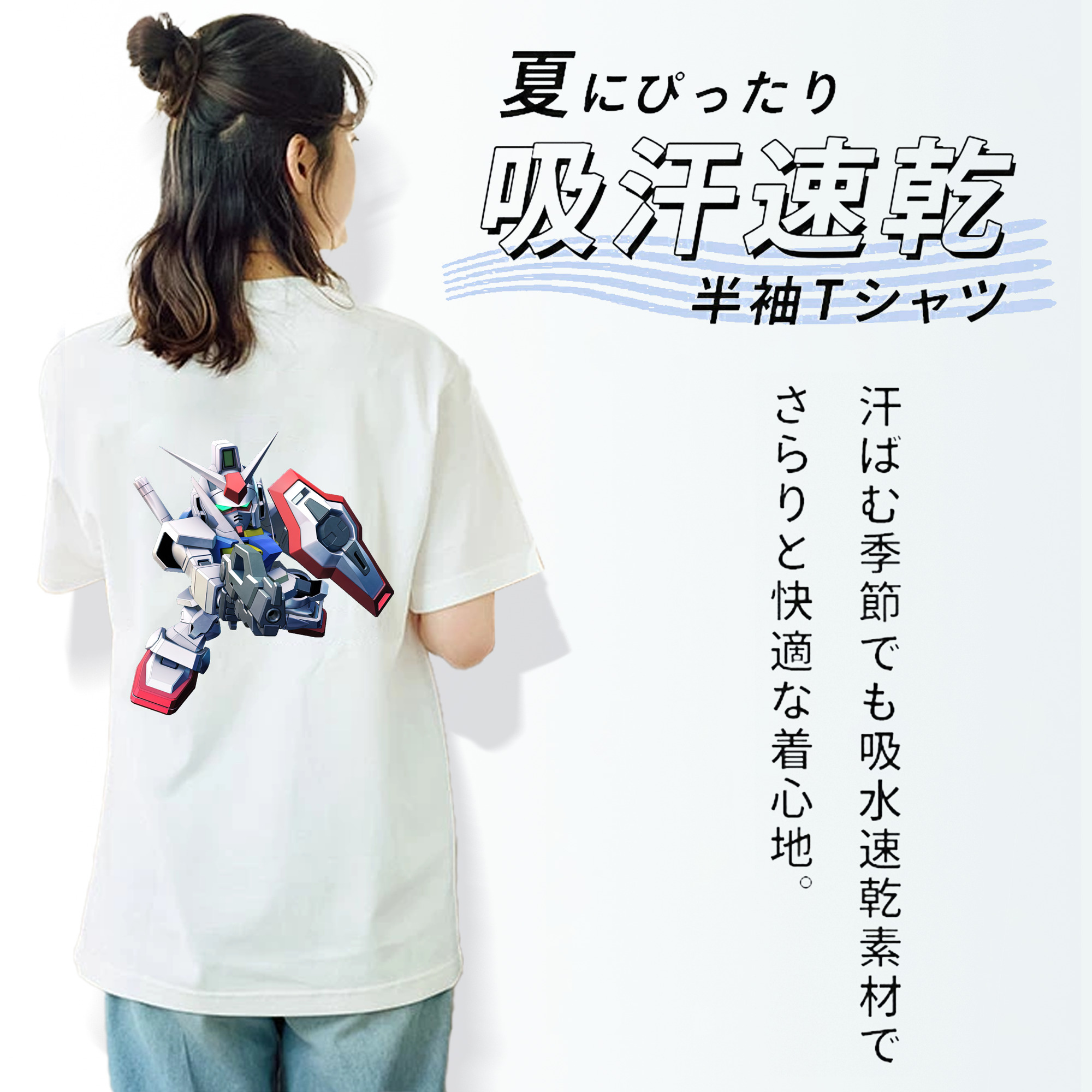 機動戦士ガンダム Mobile Suit Gundam 綿100％半袖Tシャツ（背面プリント）