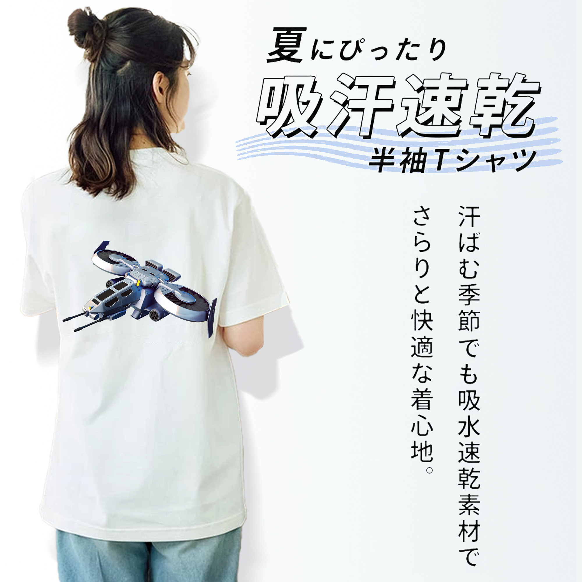 機動戦士ガンダム Mobile Suit Gundam 綿100％半袖Tシャツ（背面プリント）