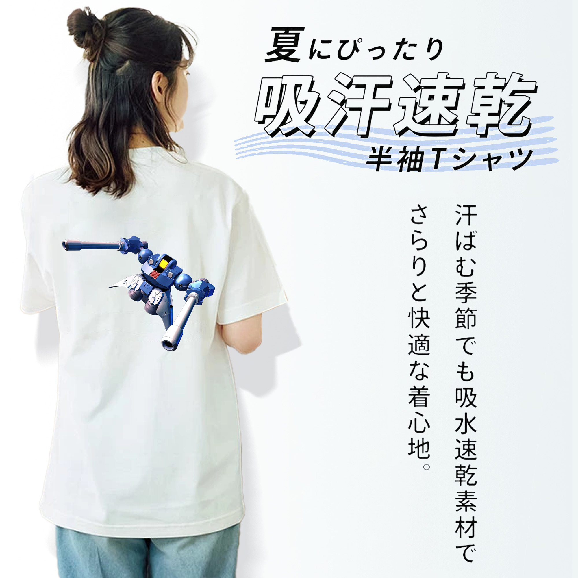機動戦士ガンダム Mobile Suit Gundam 綿100％半袖Tシャツ（背面プリント）