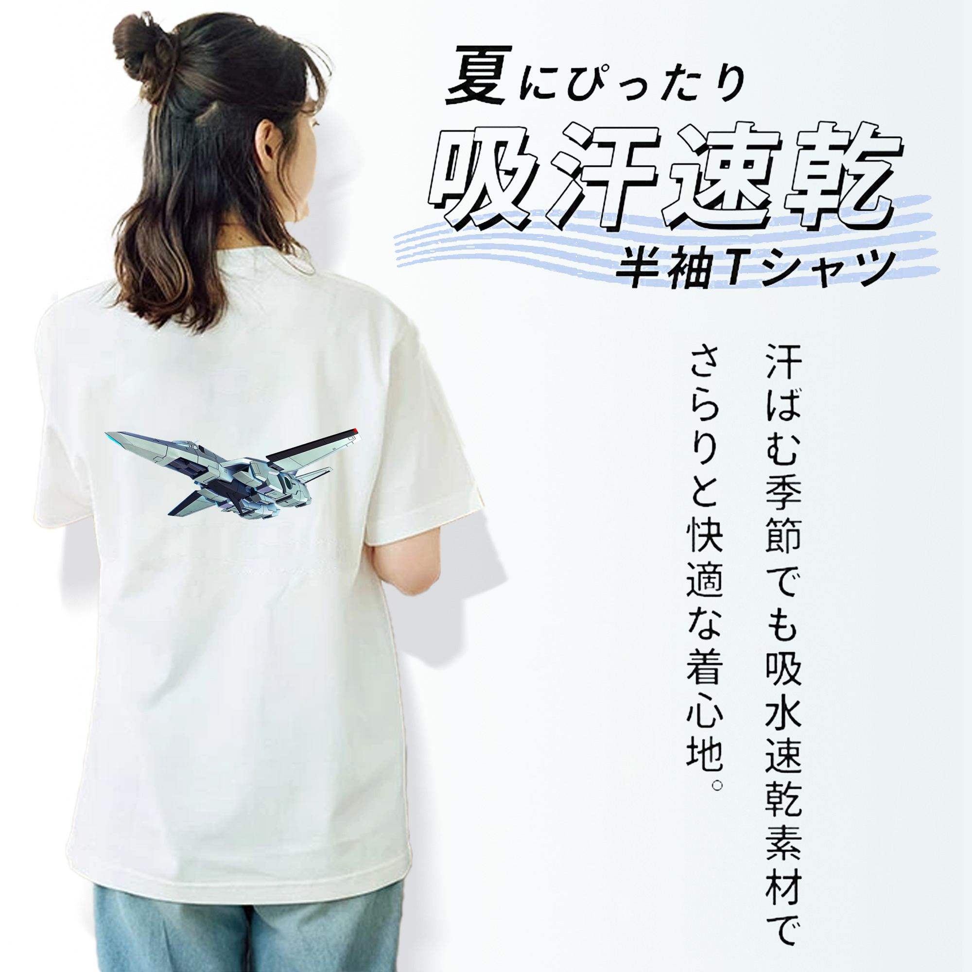 機動戦士ガンダム Mobile Suit Gundam 綿100％半袖Tシャツ（背面プリント）