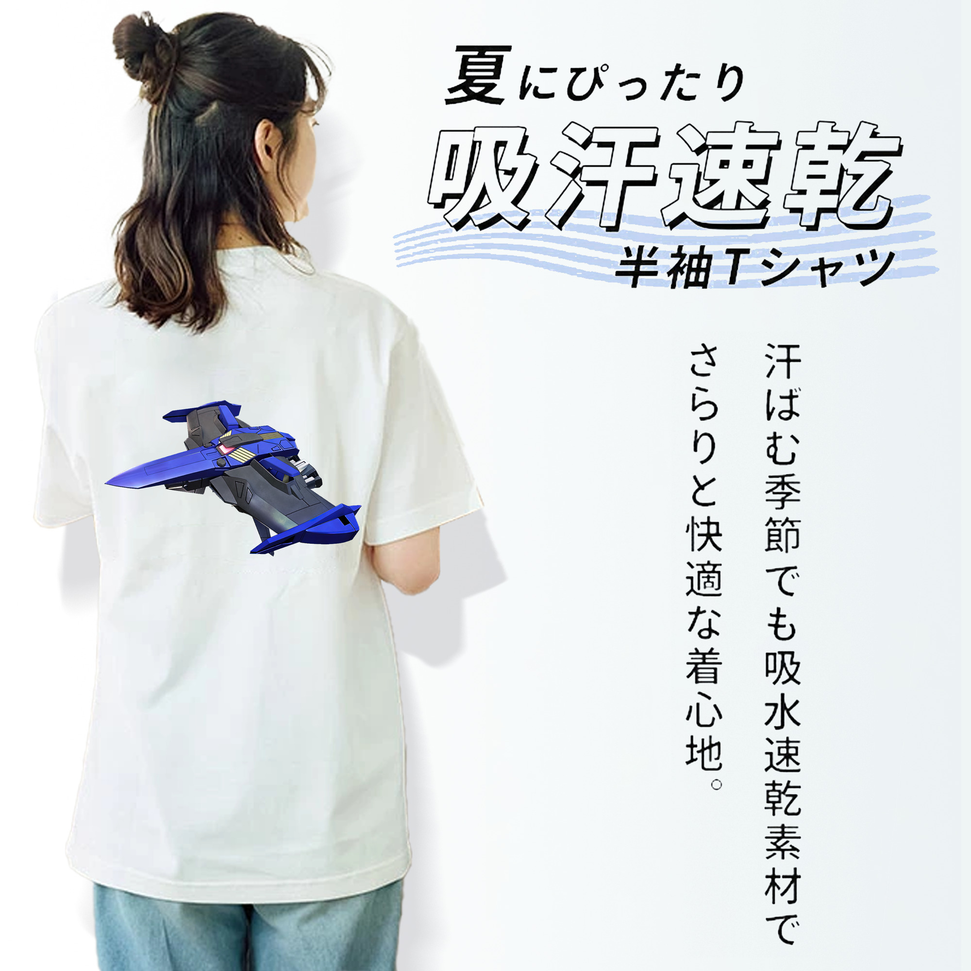 機動戦士ガンダム Mobile Suit Gundam 綿100％半袖Tシャツ（背面プリント）