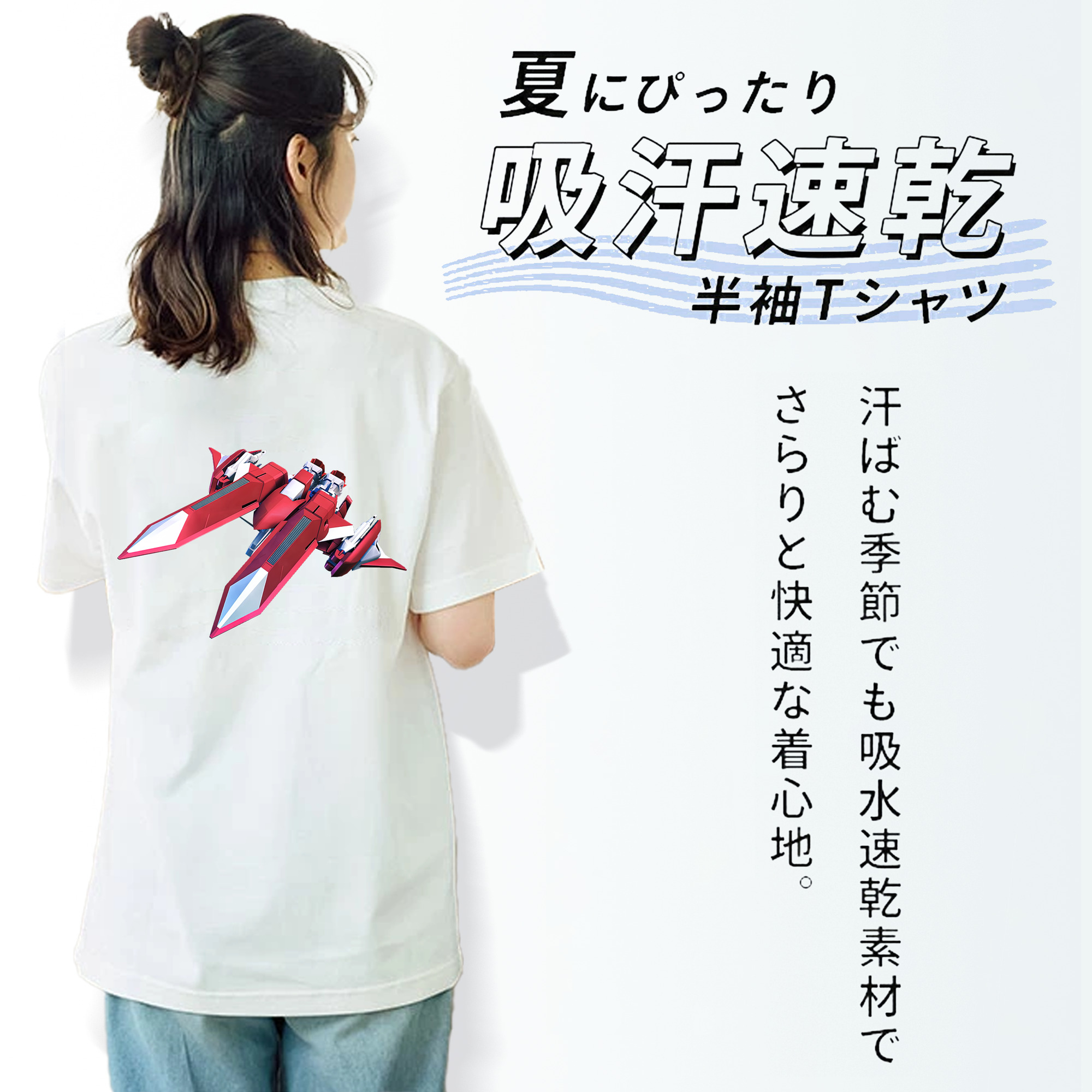 機動戦士ガンダム Mobile Suit Gundam 綿100％半袖Tシャツ（背面プリント）