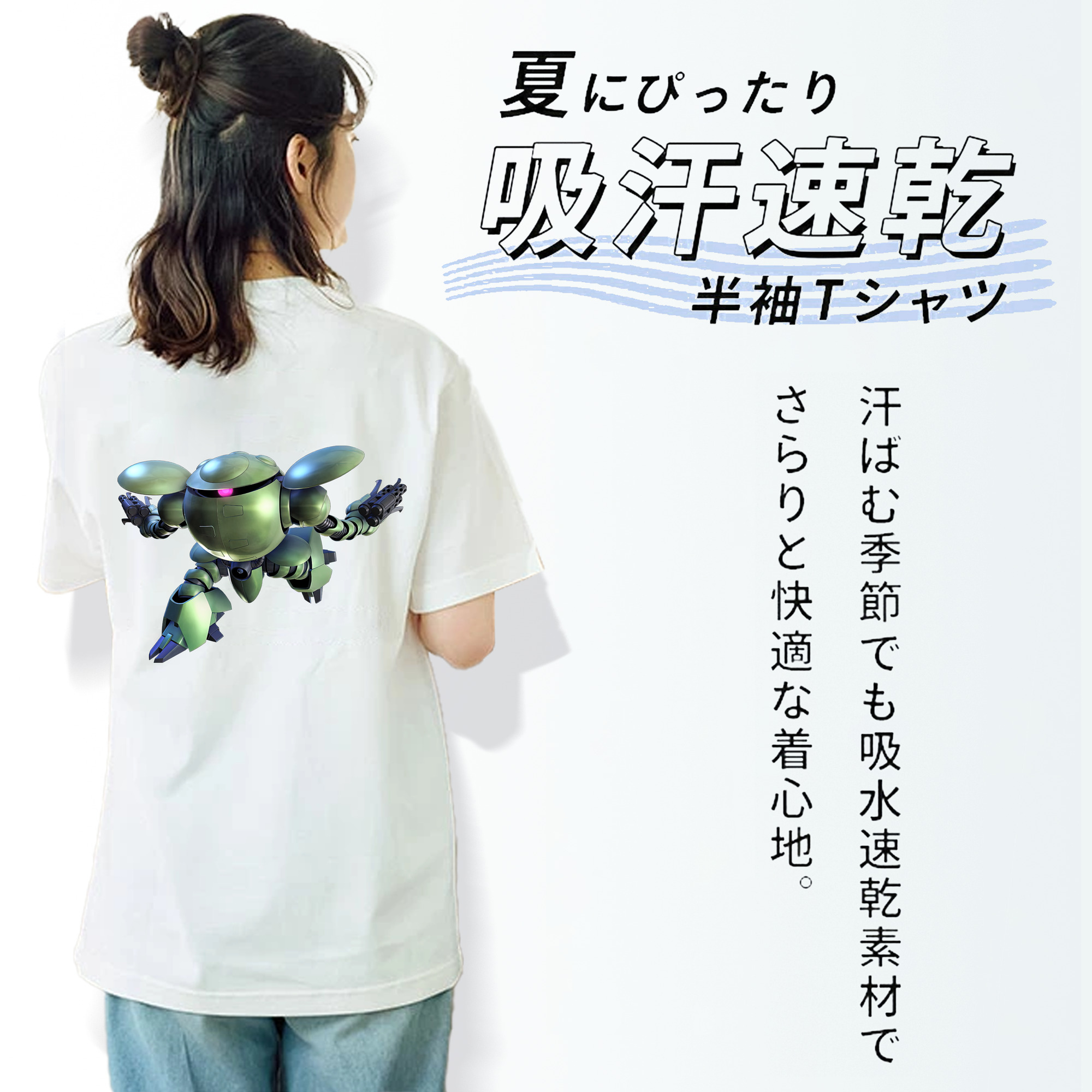 機動戦士ガンダム Mobile Suit Gundam 綿100％半袖Tシャツ（背面プリント）