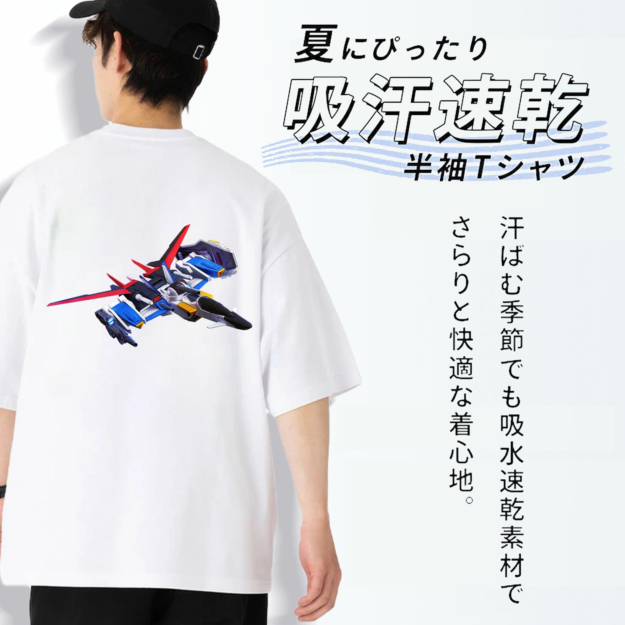 機動戦士ガンダム Mobile Suit Gundam 綿100％半袖Tシャツ（背面プリント）
