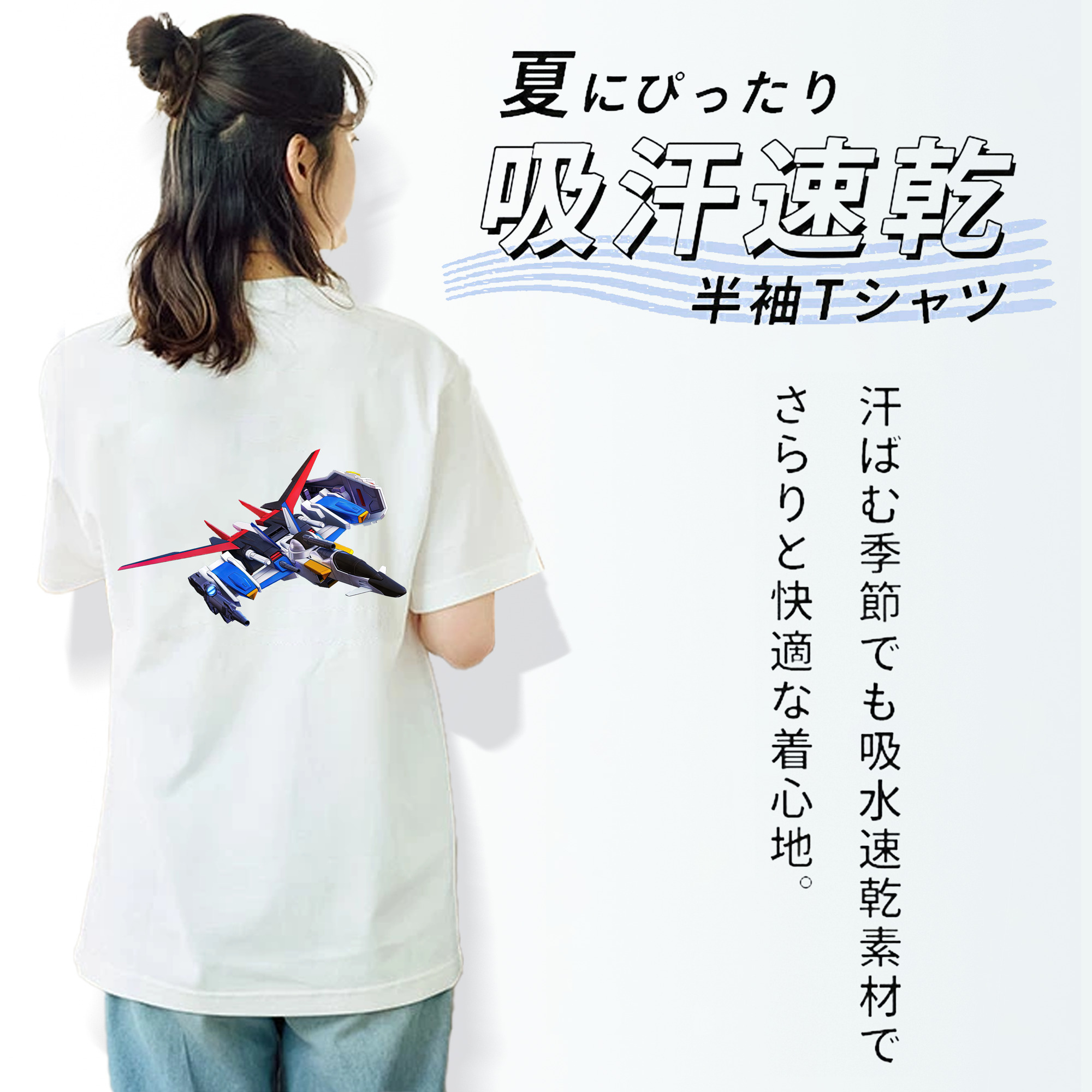 機動戦士ガンダム Mobile Suit Gundam 綿100％半袖Tシャツ（背面プリント）