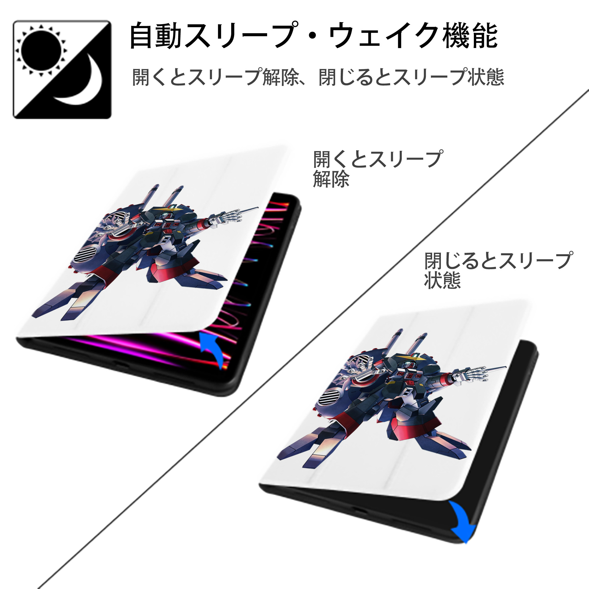 機動戦士ガンダム Mobile Suit Gundam IPad ケース ペン収納付き 三つ折りスタンド PUレザー×シリコン 対応機種9.5/10.5/10.9インチ