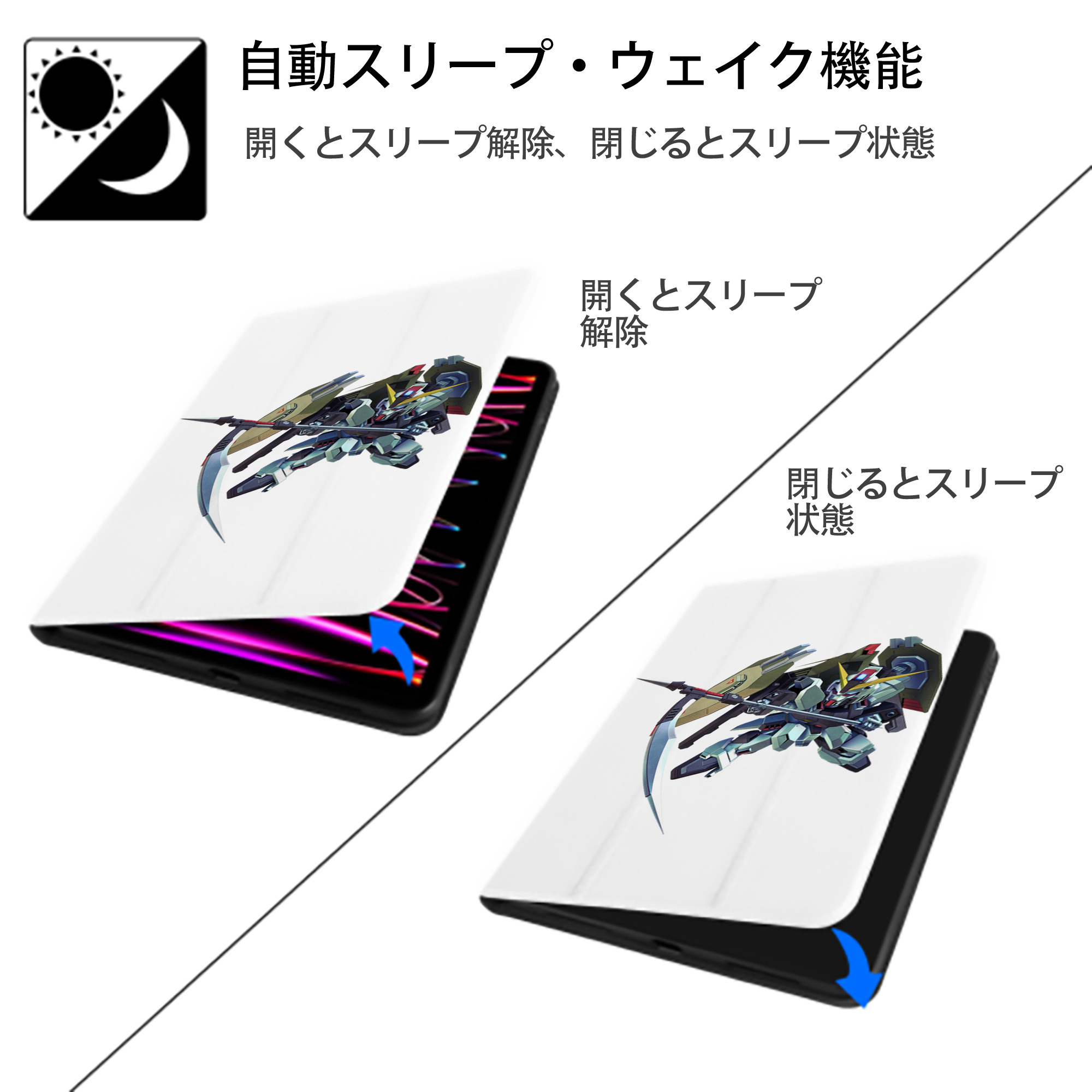 機動戦士ガンダム Mobile Suit Gundam IPad ケース ペン収納付き 三つ折りスタンド PUレザー×シリコン 対応機種9.5/10.5/10.9インチ
