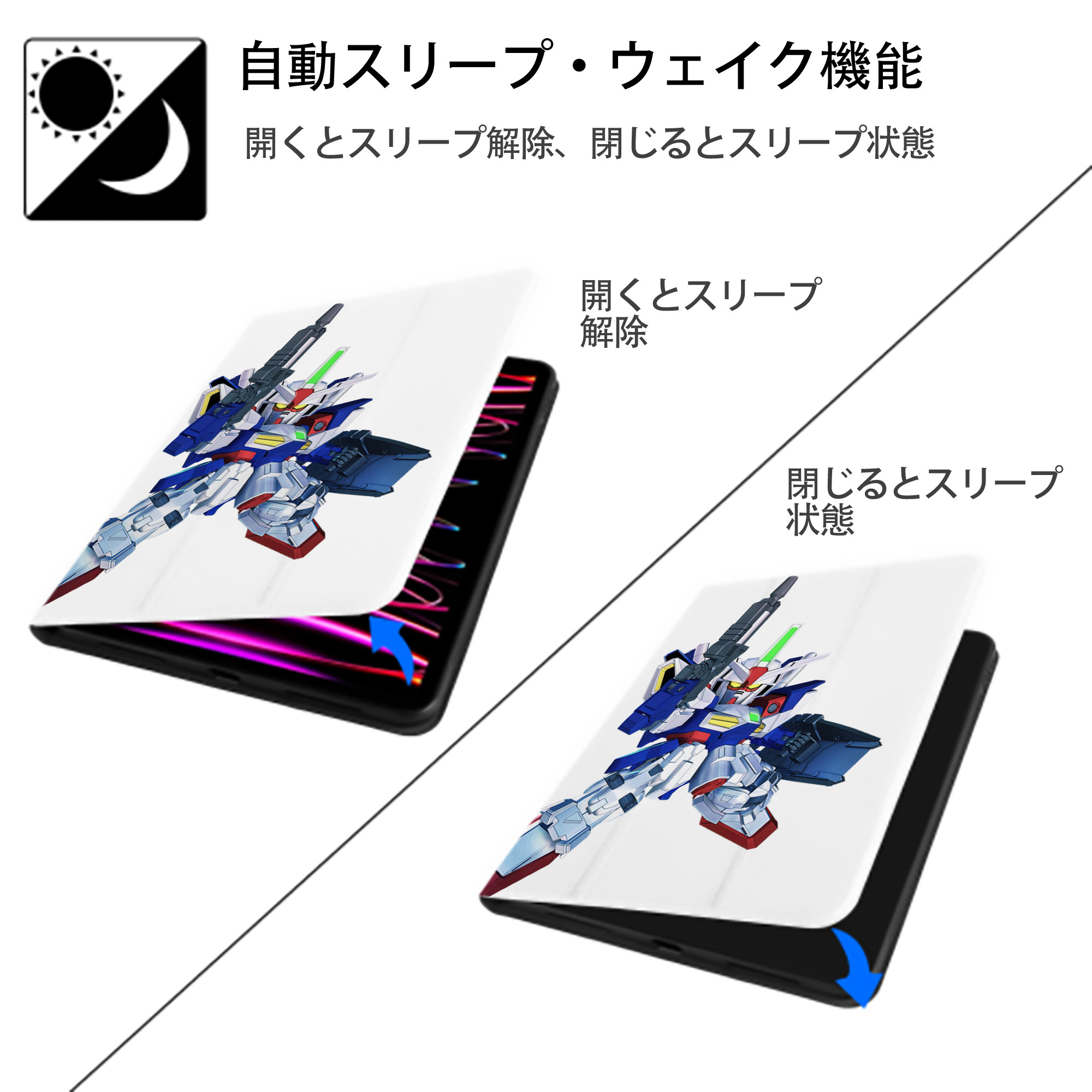 機動戦士ガンダム Mobile Suit Gundam IPad ケース ペン収納付き 三つ折りスタンド PUレザー×シリコン 対応機種9.5/10.5/10.9インチ