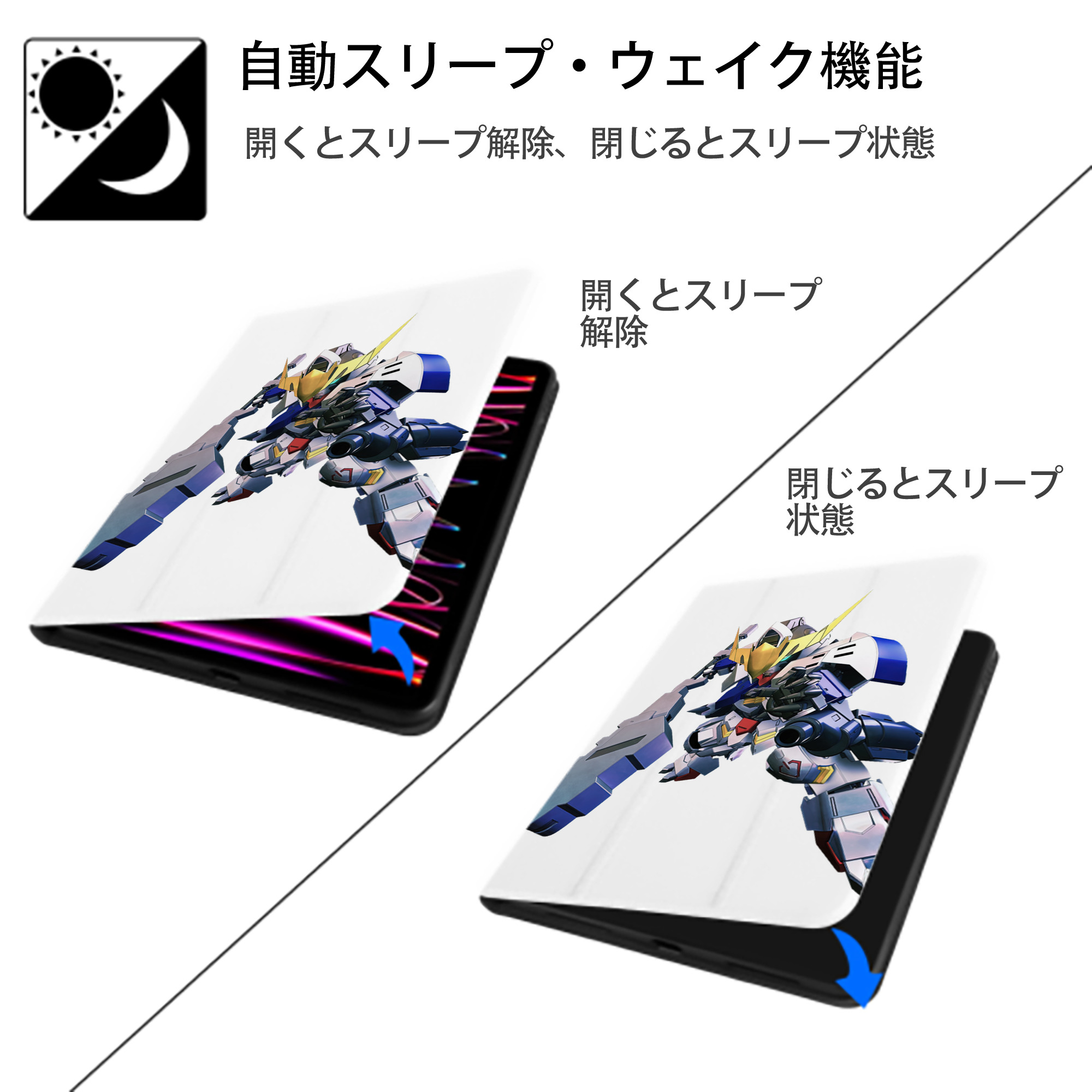 機動戦士ガンダム Mobile Suit Gundam IPad ケース ペン収納付き 三つ折りスタンド PUレザー×シリコン 対応機種9.5/10.5/10.9インチ