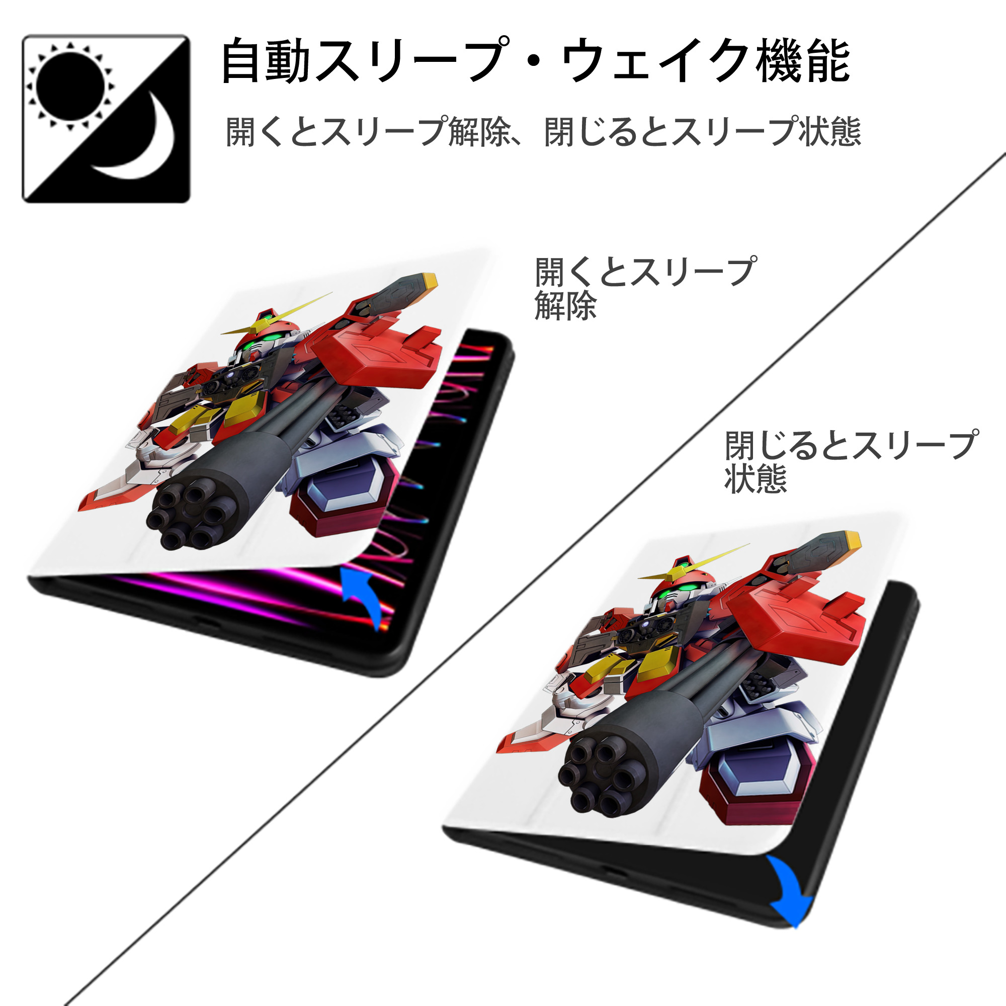 機動戦士ガンダム Mobile Suit Gundam IPad ケース ペン収納付き 三つ折りスタンド PUレザー×シリコン 対応機種9.5/10.5/10.9インチ