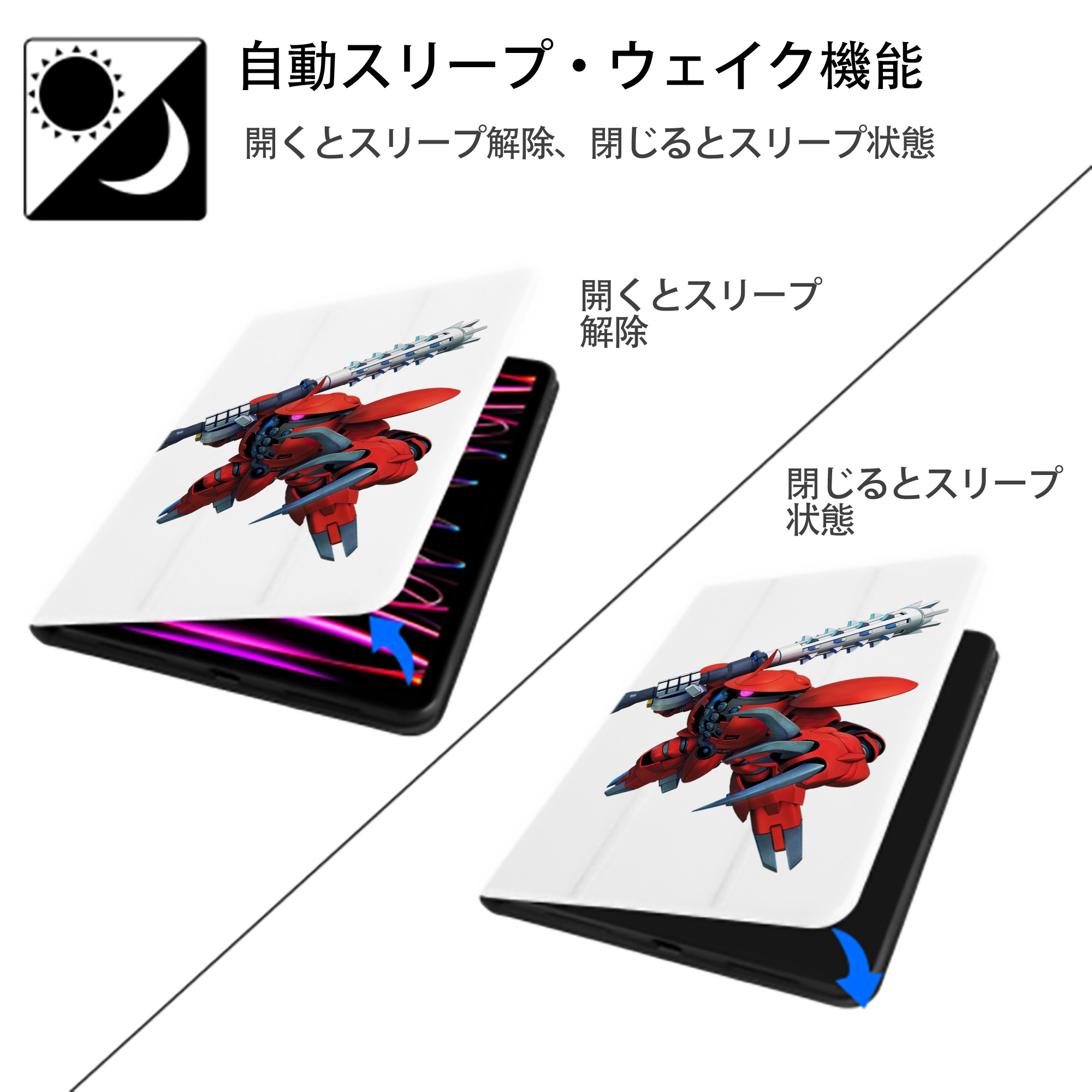 機動戦士ガンダム Mobile Suit Gundam IPad ケース ペン収納付き 三つ折りスタンド PUレザー×シリコン 対応機種9.5/10.5/10.9インチ