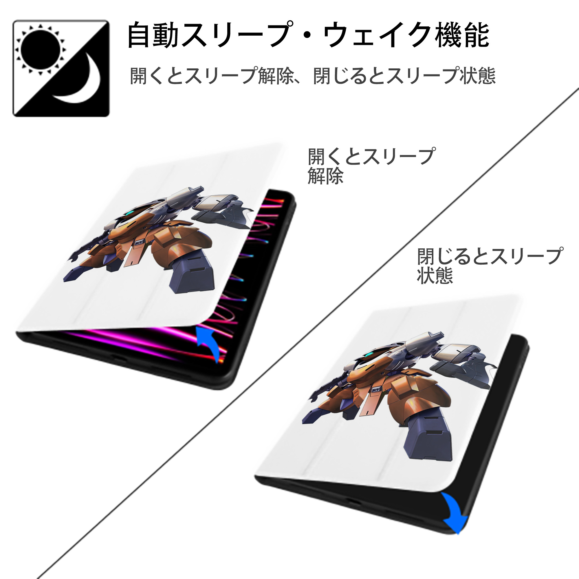機動戦士ガンダム Mobile Suit Gundam IPad ケース ペン収納付き 三つ折りスタンド PUレザー×シリコン 対応機種9.5/10.5/10.9インチ