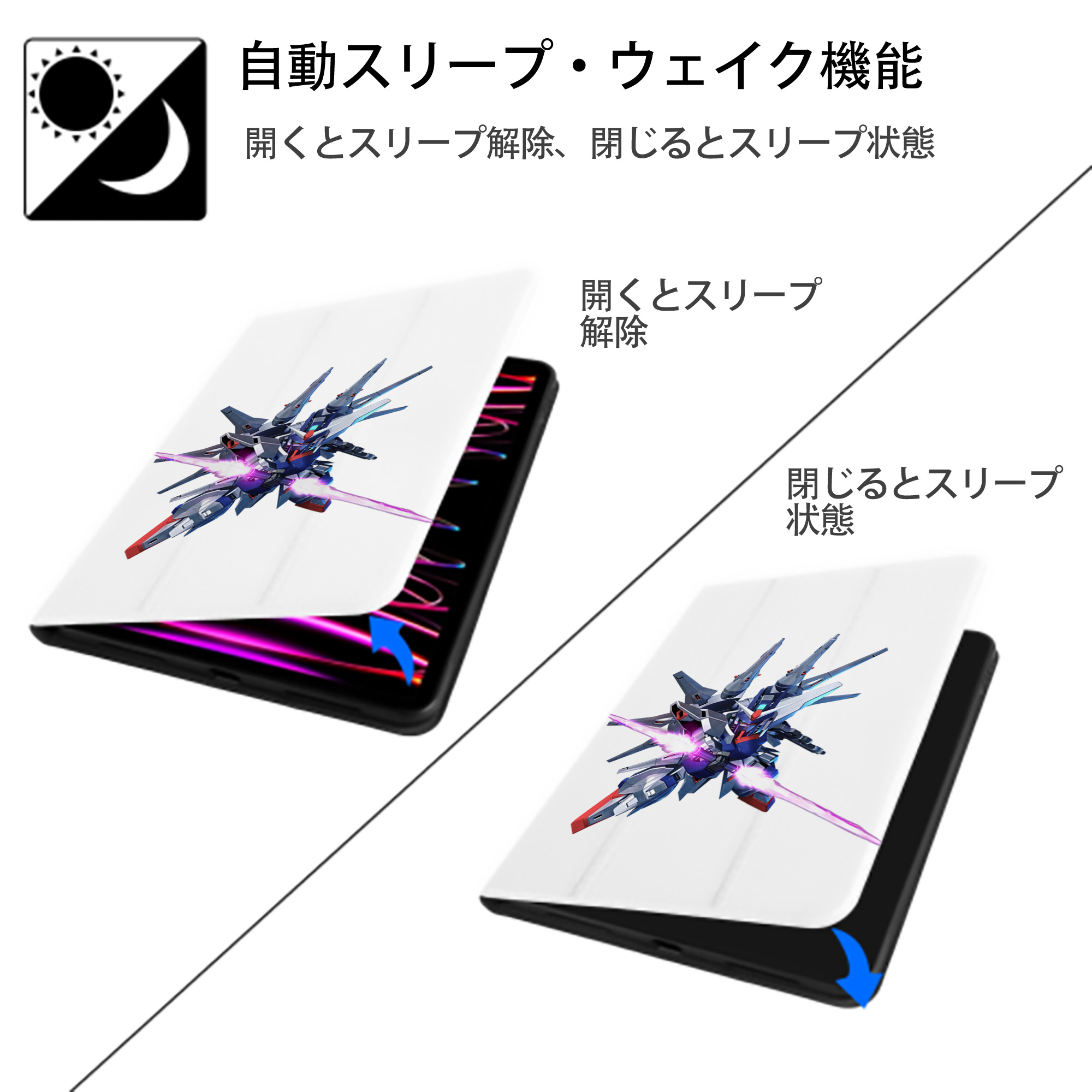 機動戦士ガンダム Mobile Suit Gundam IPad ケース ペン収納付き 三つ折りスタンド PUレザー×シリコン 対応機種9.5/10.5/10.9インチ