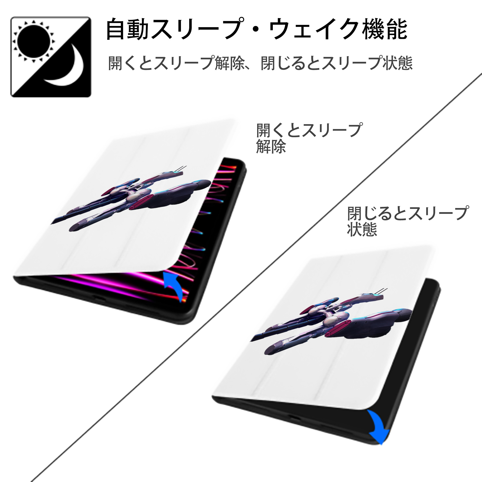 機動戦士ガンダム Mobile Suit Gundam IPad ケース ペン収納付き 三つ折りスタンド PUレザー×シリコン 対応機種9.5/10.5/10.9インチ