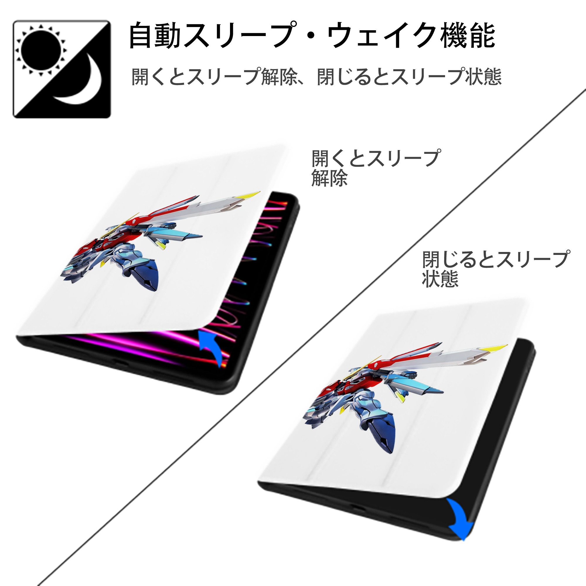 機動戦士ガンダム Mobile Suit Gundam IPad ケース ペン収納付き 三つ折りスタンド PUレザー×シリコン 対応機種9.5/10.5/10.9インチ