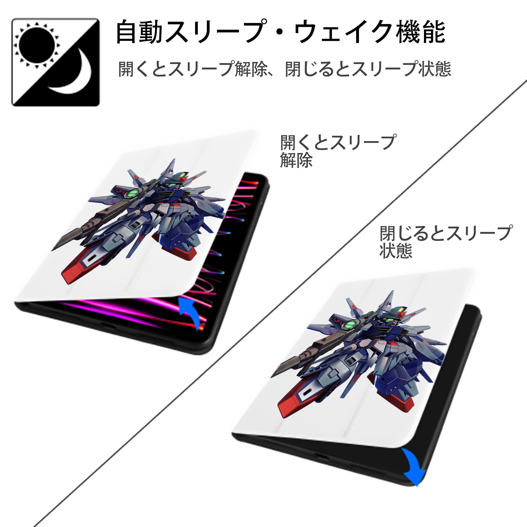機動戦士ガンダム Mobile Suit Gundam IPad ケース ペン収納付き 三つ折りスタンド PUレザー×シリコン 対応機種9.5/10.5/10.9インチ