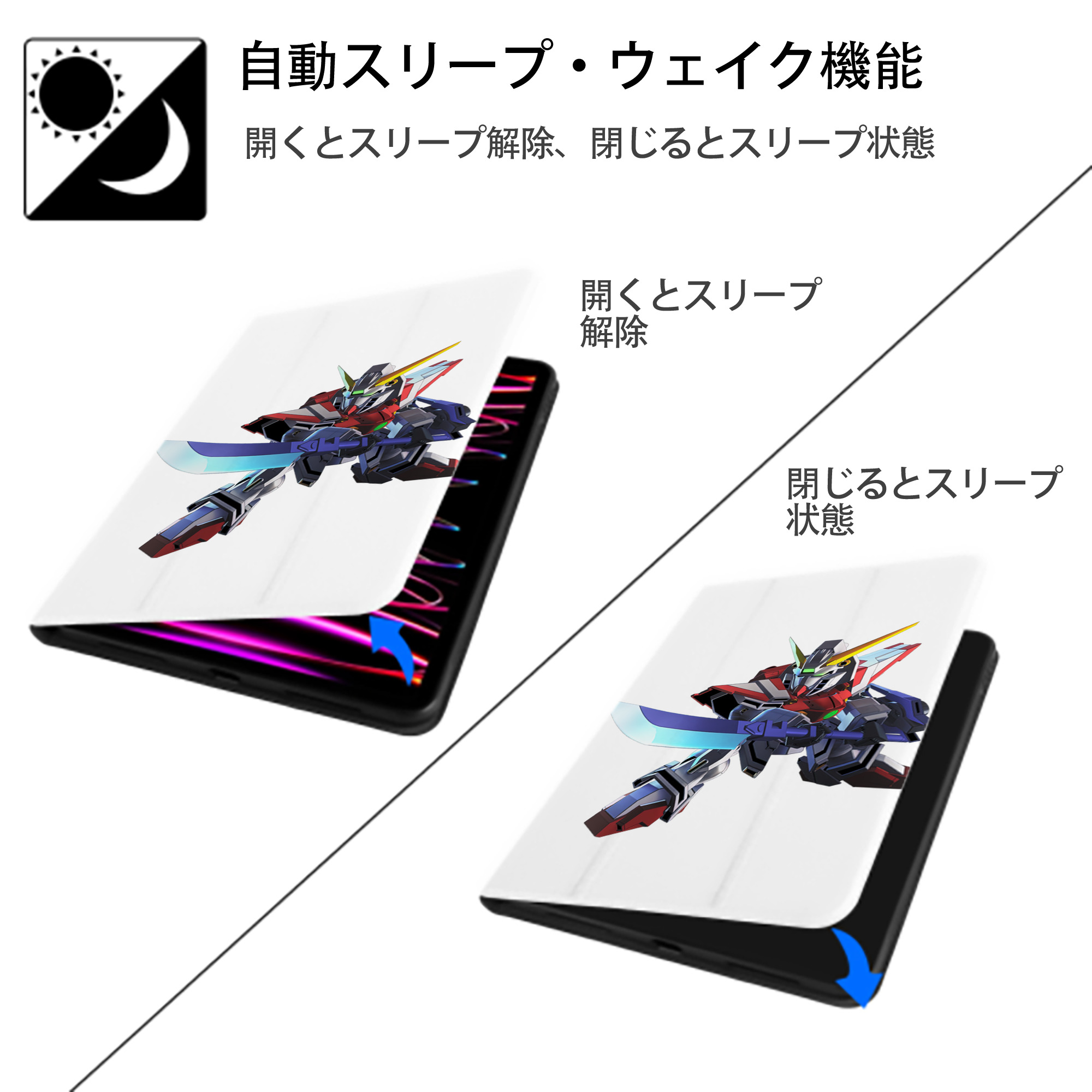 機動戦士ガンダム Mobile Suit Gundam IPad ケース ペン収納付き 三つ折りスタンド PUレザー×シリコン 対応機種9.5/10.5/10.9インチ
