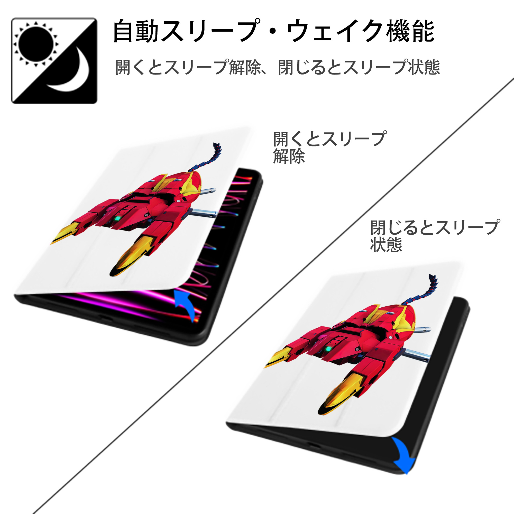 機動戦士ガンダム Mobile Suit Gundam IPad ケース ペン収納付き 三つ折りスタンド PUレザー×シリコン 対応機種9.5/10.5/10.9インチ