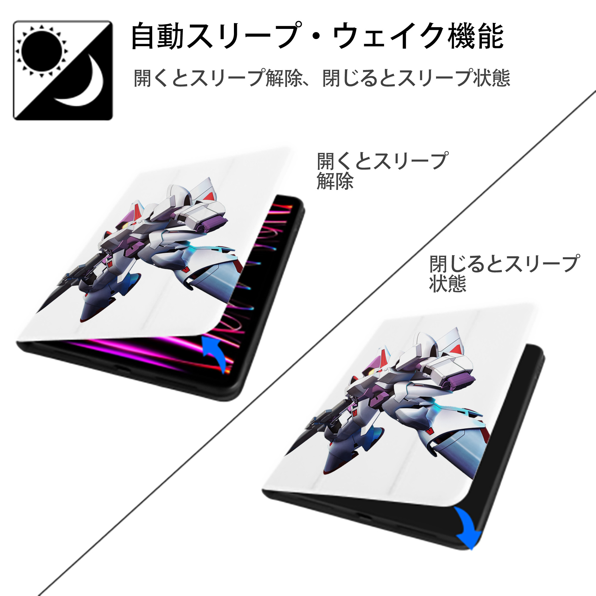 機動戦士ガンダム Mobile Suit Gundam IPad ケース ペン収納付き 三つ折りスタンド PUレザー×シリコン 対応機種9.5/10.5/10.9インチ