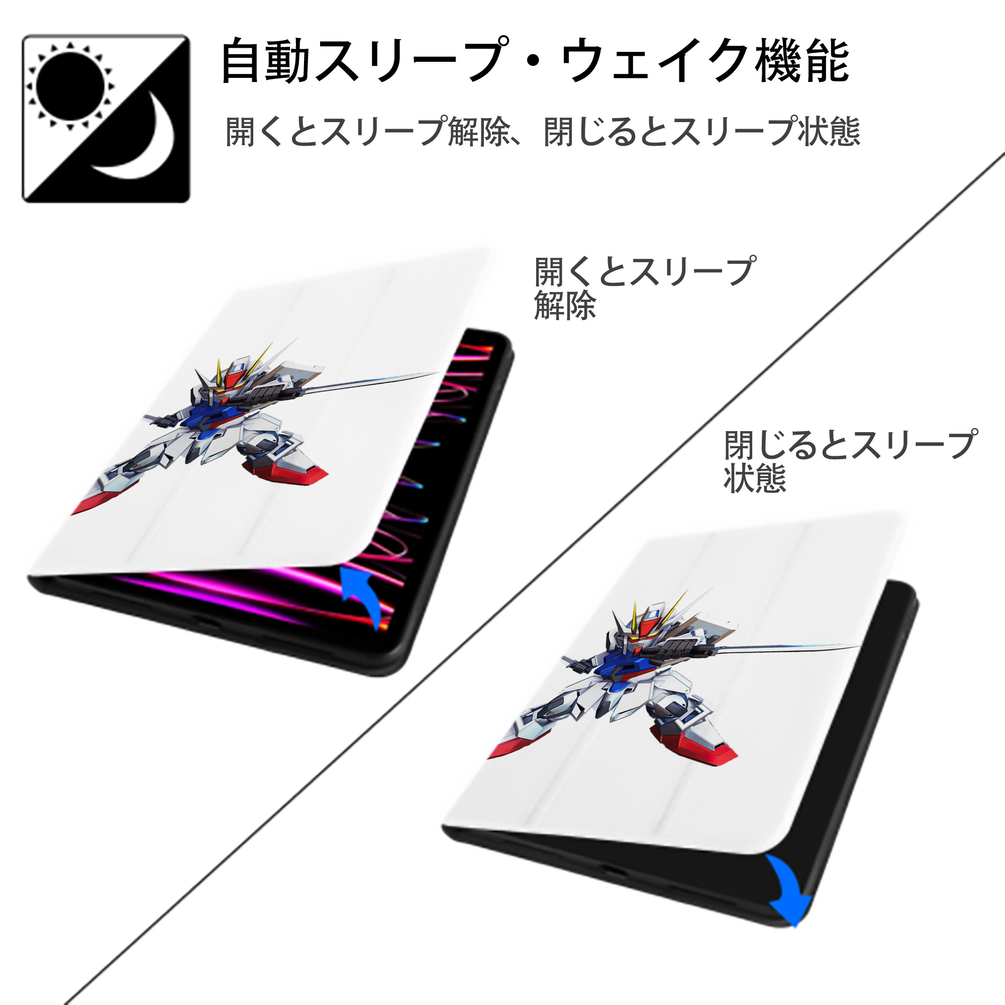 機動戦士ガンダム Mobile Suit Gundam IPad ケース ペン収納付き 三つ折りスタンド PUレザー×シリコン 対応機種9.5/10.5/10.9インチ