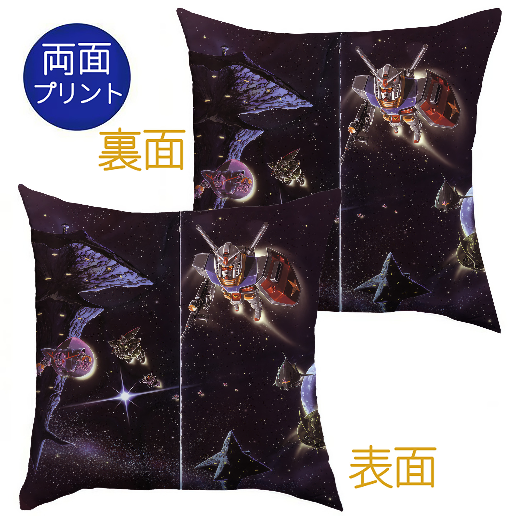 （画像用） 機動戦士ガンダム Mobile Suit Gundam クッションカバー＆本体セット（ポリエステル素材）