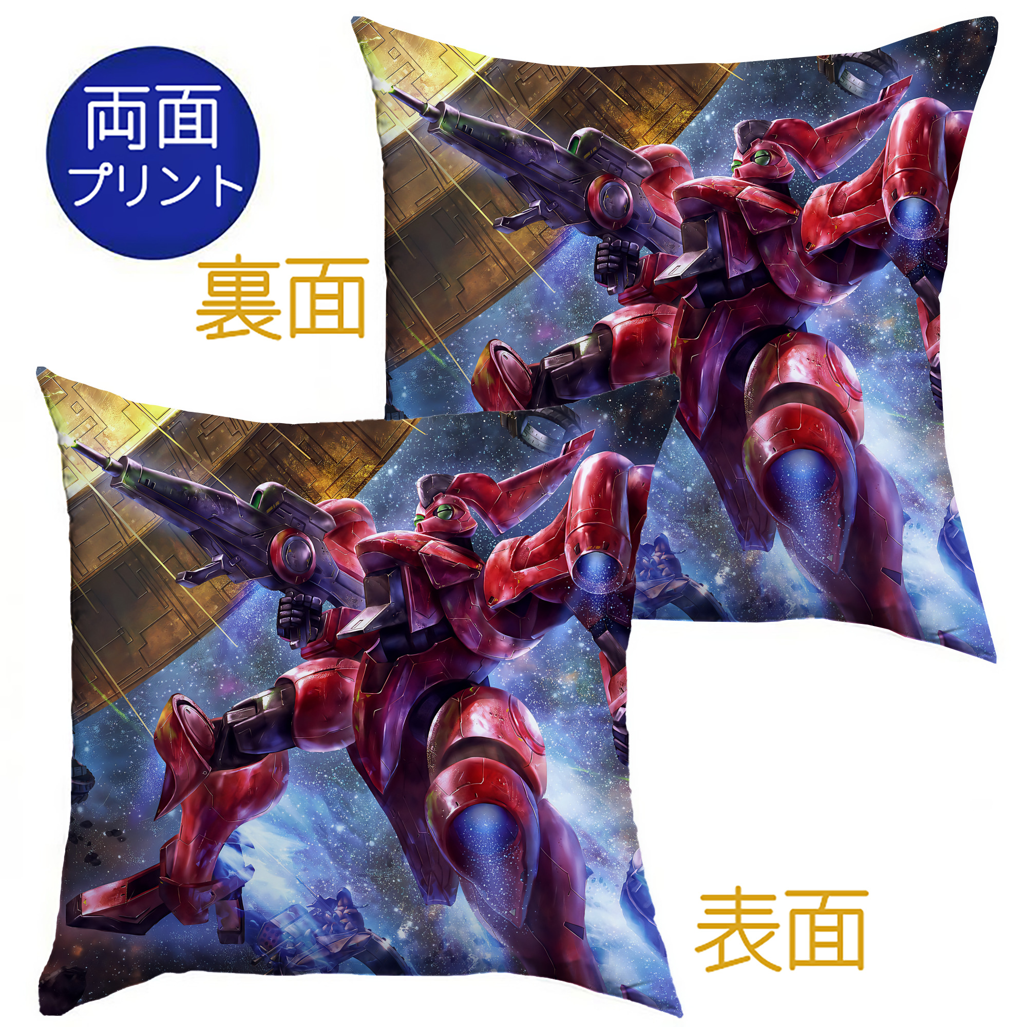 （画像用） 機動戦士ガンダム Mobile Suit Gundam クッションカバー＆本体セット（ポリエステル素材）