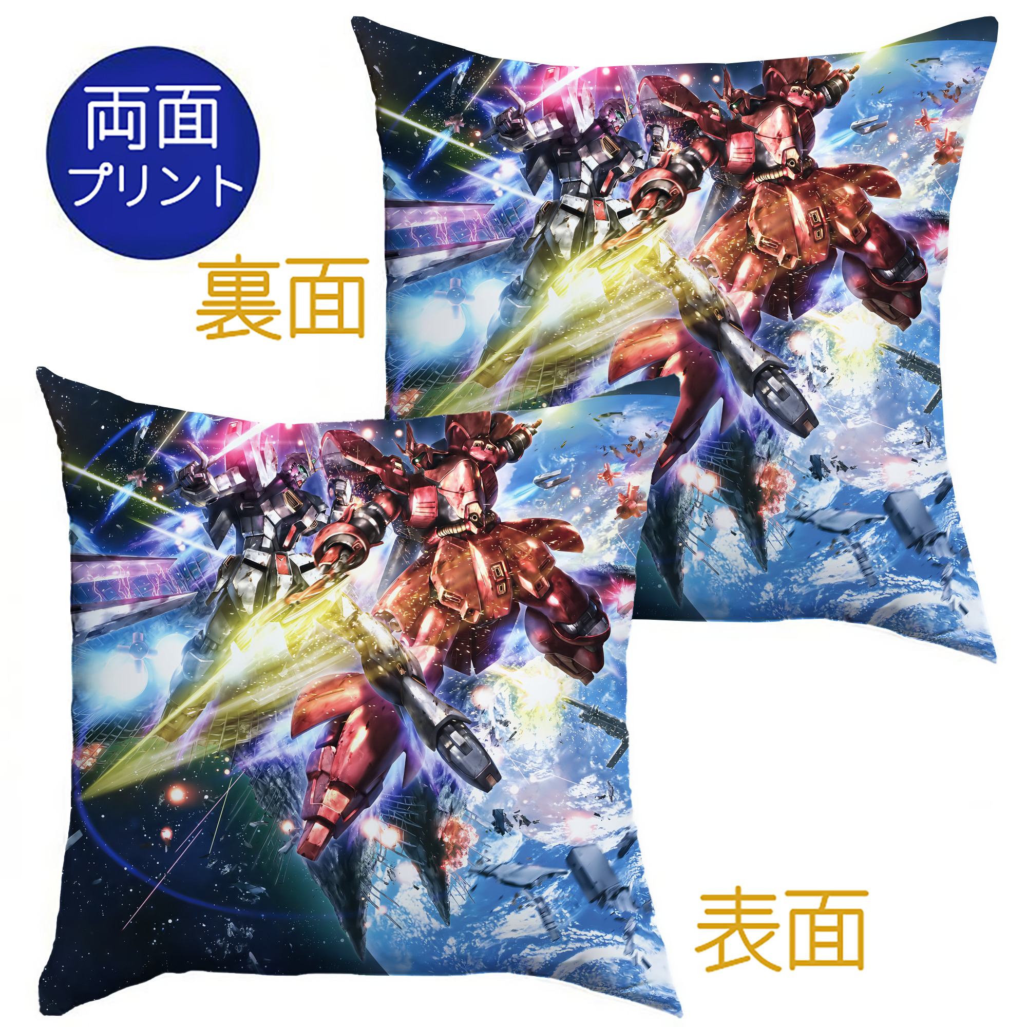 （画像用） 機動戦士ガンダム Mobile Suit Gundam クッションカバー＆本体セット（ポリエステル素材）