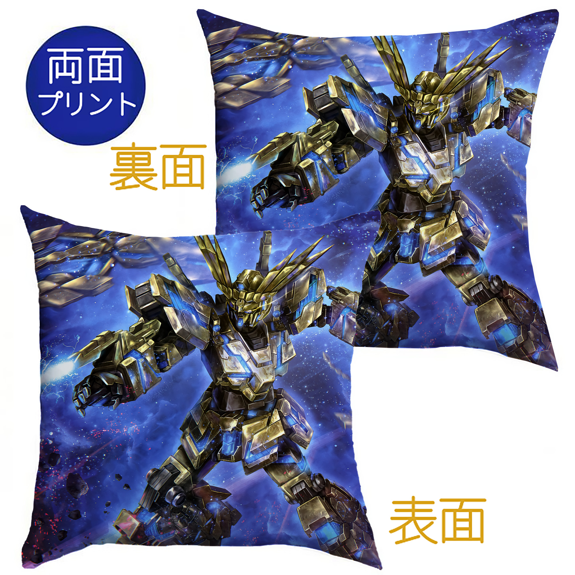 （画像用） 機動戦士ガンダム Mobile Suit Gundam クッションカバー＆本体セット（ポリエステル素材）
