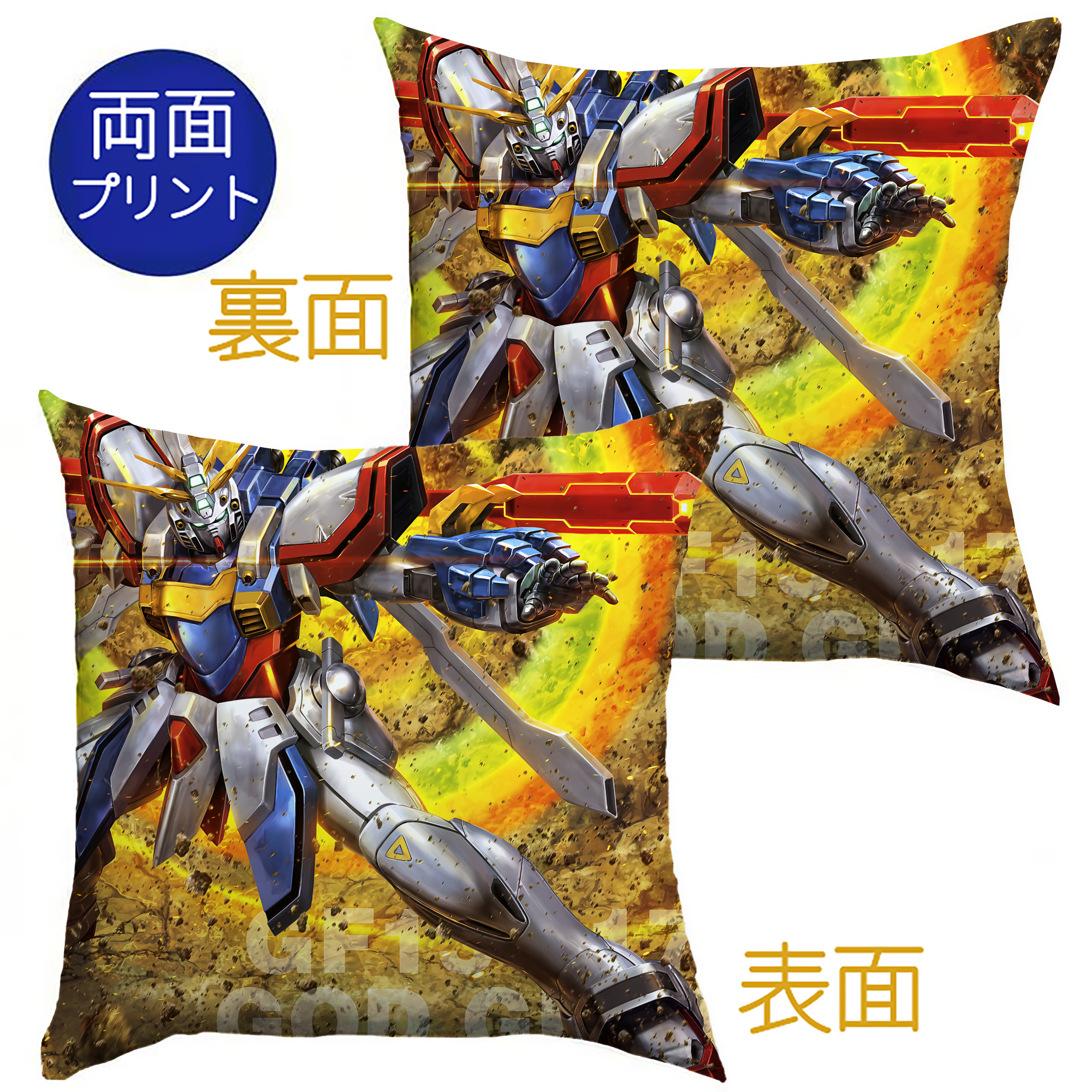 （画像用） 機動戦士ガンダム Mobile Suit Gundam クッションカバー＆本体セット（ポリエステル素材）