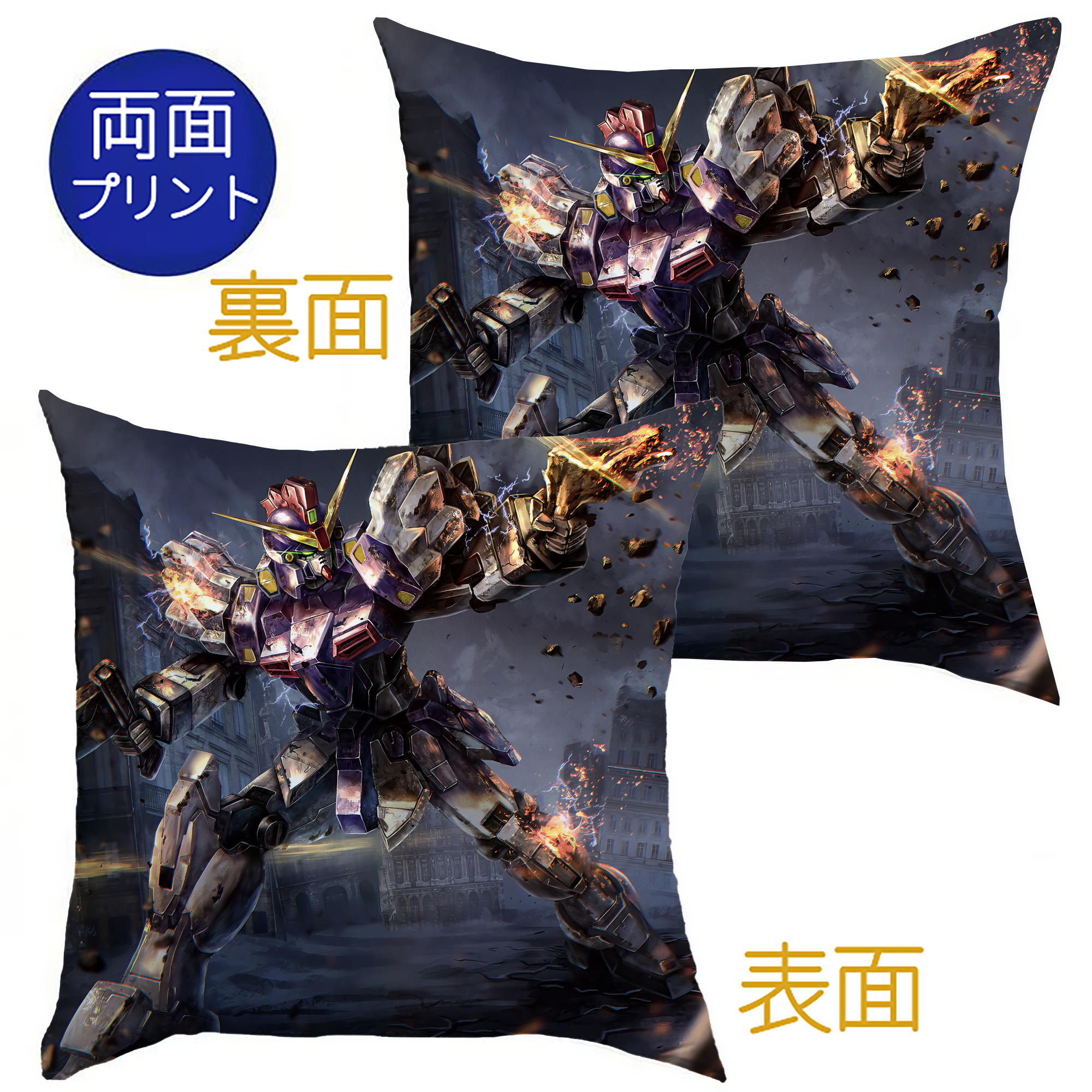 （画像用） 機動戦士ガンダム Mobile Suit Gundam クッションカバー＆本体セット（ポリエステル素材）