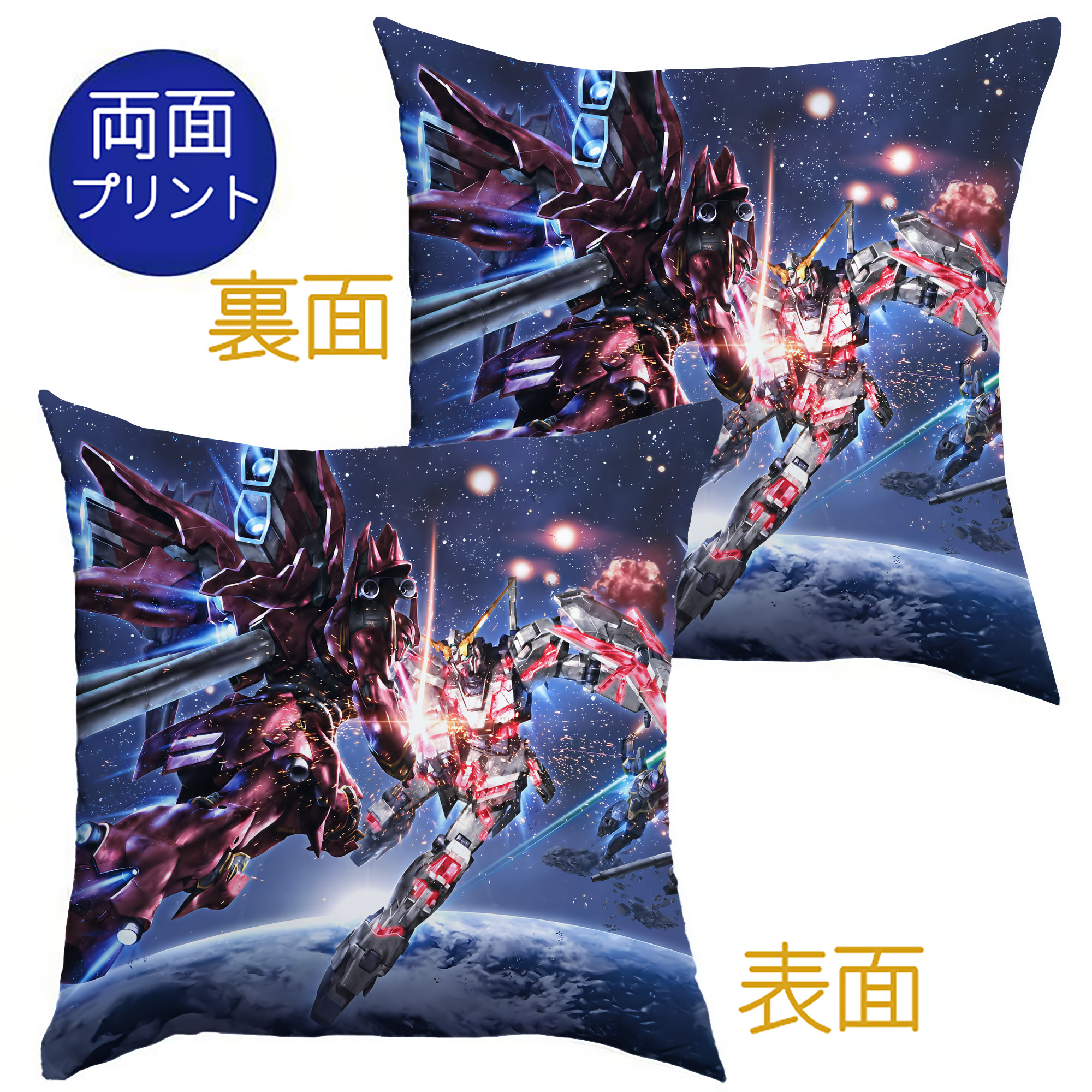 （画像用） 機動戦士ガンダム Mobile Suit Gundam クッションカバー＆本体セット（ポリエステル素材）