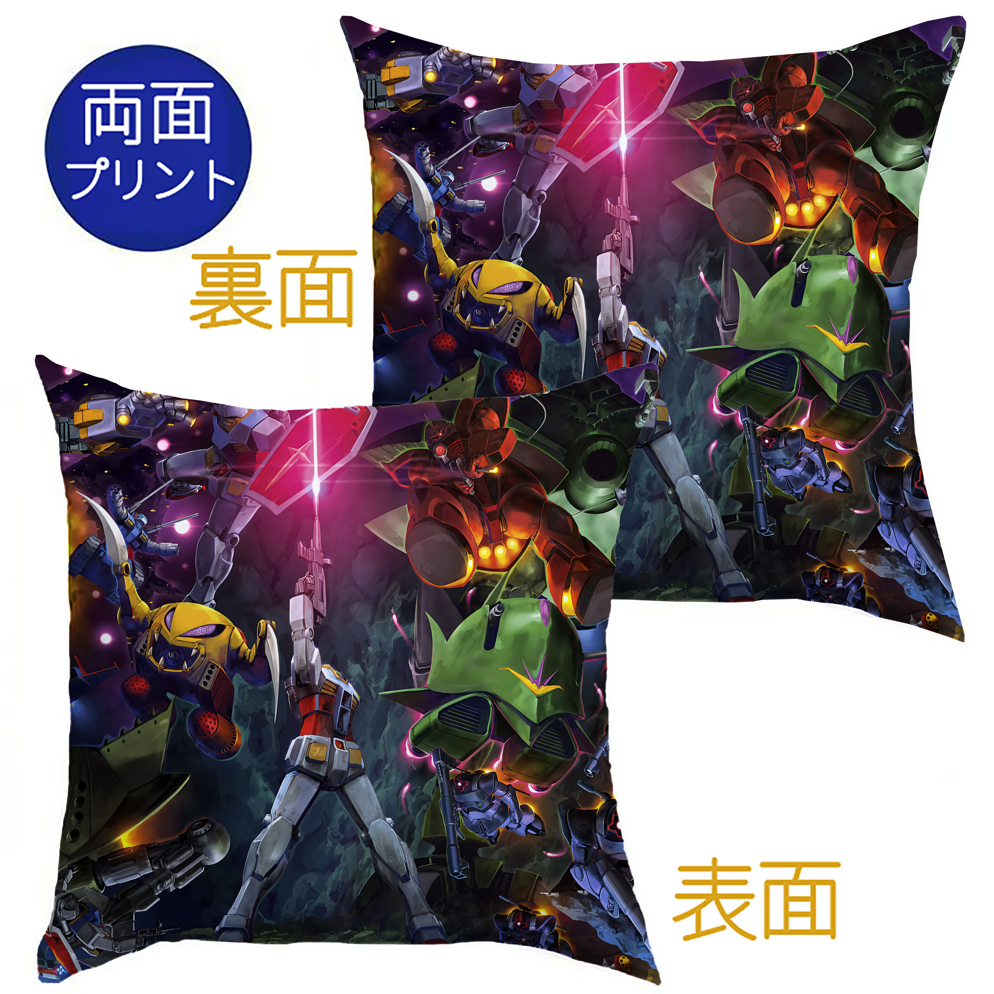 （画像用） 機動戦士ガンダム Mobile Suit Gundam クッションカバー＆本体セット（ポリエステル素材）