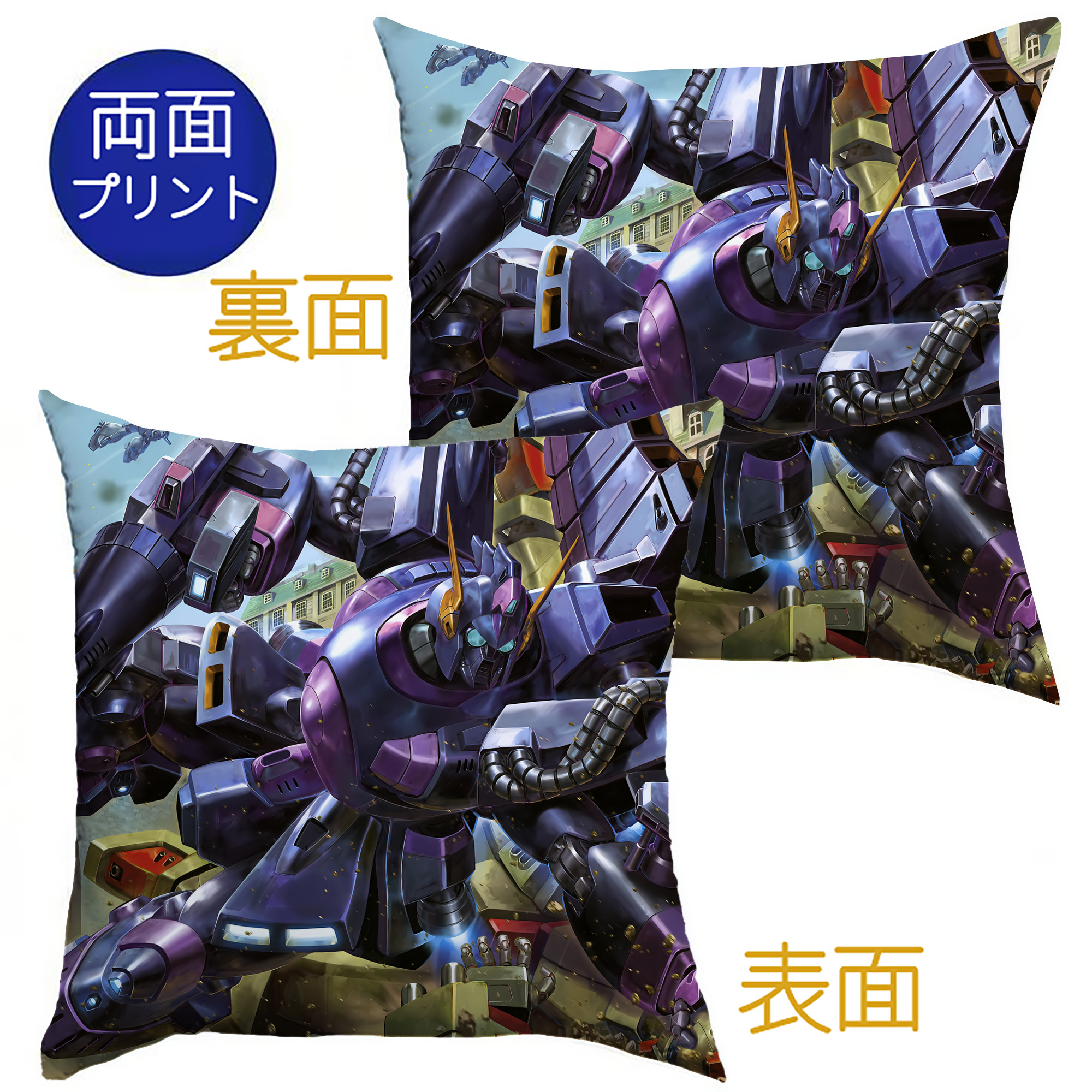 （画像用） 機動戦士ガンダム Mobile Suit Gundam クッションカバー＆本体セット（ポリエステル素材）
