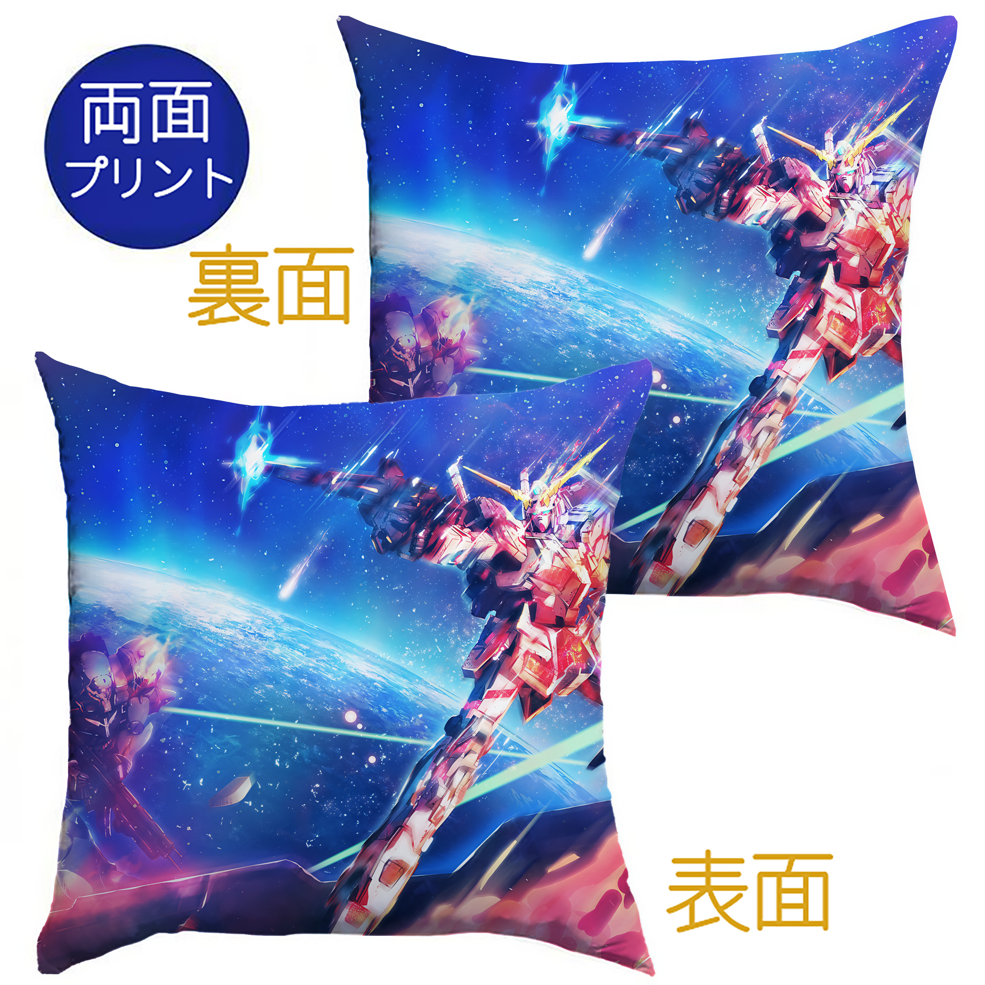 （画像用） 機動戦士ガンダム Mobile Suit Gundam クッションカバー＆本体セット（ポリエステル素材）